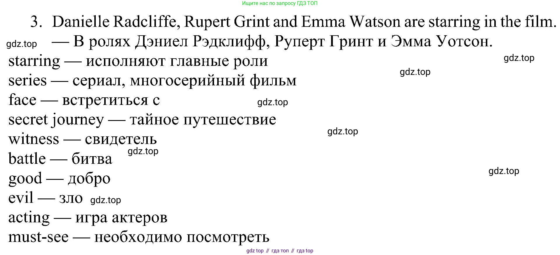 ГДЗ Английский язык (english), 5 класс Учебник (Student's book), авторы: Ваулина Юлия Евгеньевна (Vaulina Julia), Дули Дженни (Dooley Jenny), Подоляко Ольга Евгеньевна (Podolyako Olga), Эванс Вирджиния (Evans Virginia), издательство Просвещение, Москва, 2023, жёлтого цвета, страница 110, номер 2, Решение 1 (2023-2027) (продолжение 2)