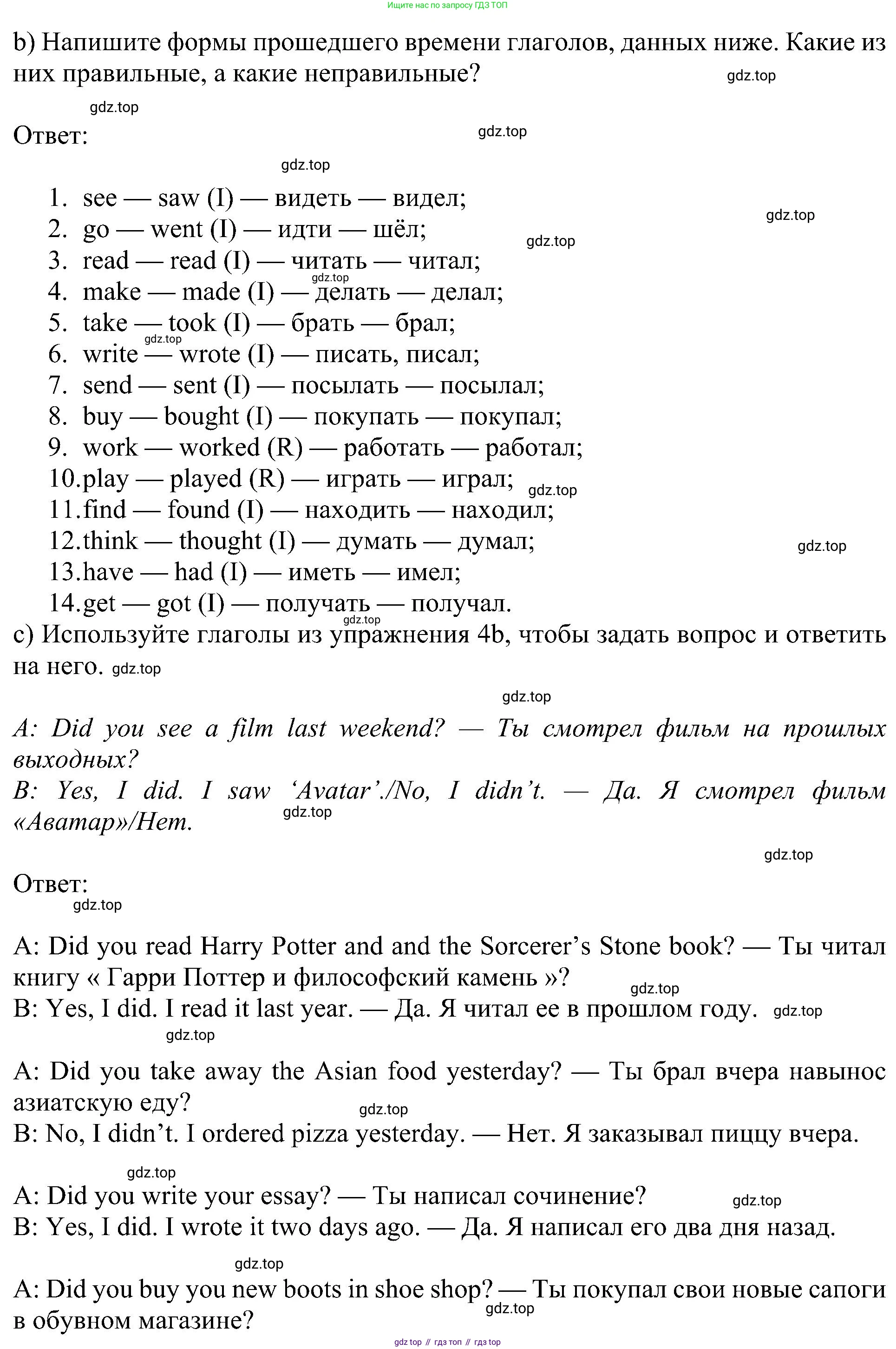 ГДЗ Английский язык (english), 5 класс Учебник (Student's book), авторы: Ваулина Юлия Евгеньевна (Vaulina Julia), Дули Дженни (Dooley Jenny), Подоляко Ольга Евгеньевна (Podolyako Olga), Эванс Вирджиния (Evans Virginia), издательство Просвещение, Москва, 2023, жёлтого цвета, страница 110, номер 4, Решение 1 (2023-2027) (продолжение 2)