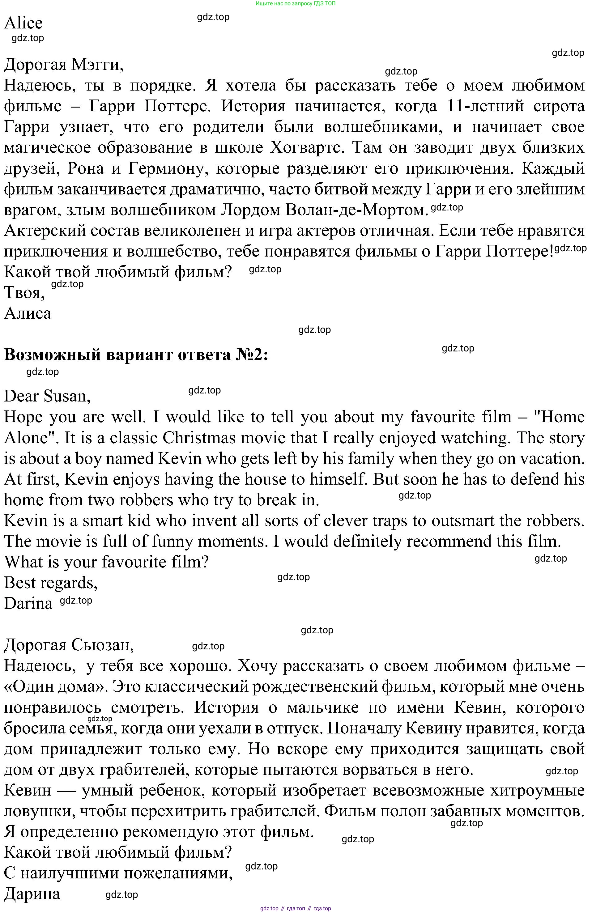ГДЗ Английский язык (english), 5 класс Учебник (Student's book), авторы: Ваулина Юлия Евгеньевна (Vaulina Julia), Дули Дженни (Dooley Jenny), Подоляко Ольга Евгеньевна (Podolyako Olga), Эванс Вирджиния (Evans Virginia), издательство Просвещение, Москва, 2023, жёлтого цвета, страница 110, номер 5, Решение 1 (2023-2027) (продолжение 3)