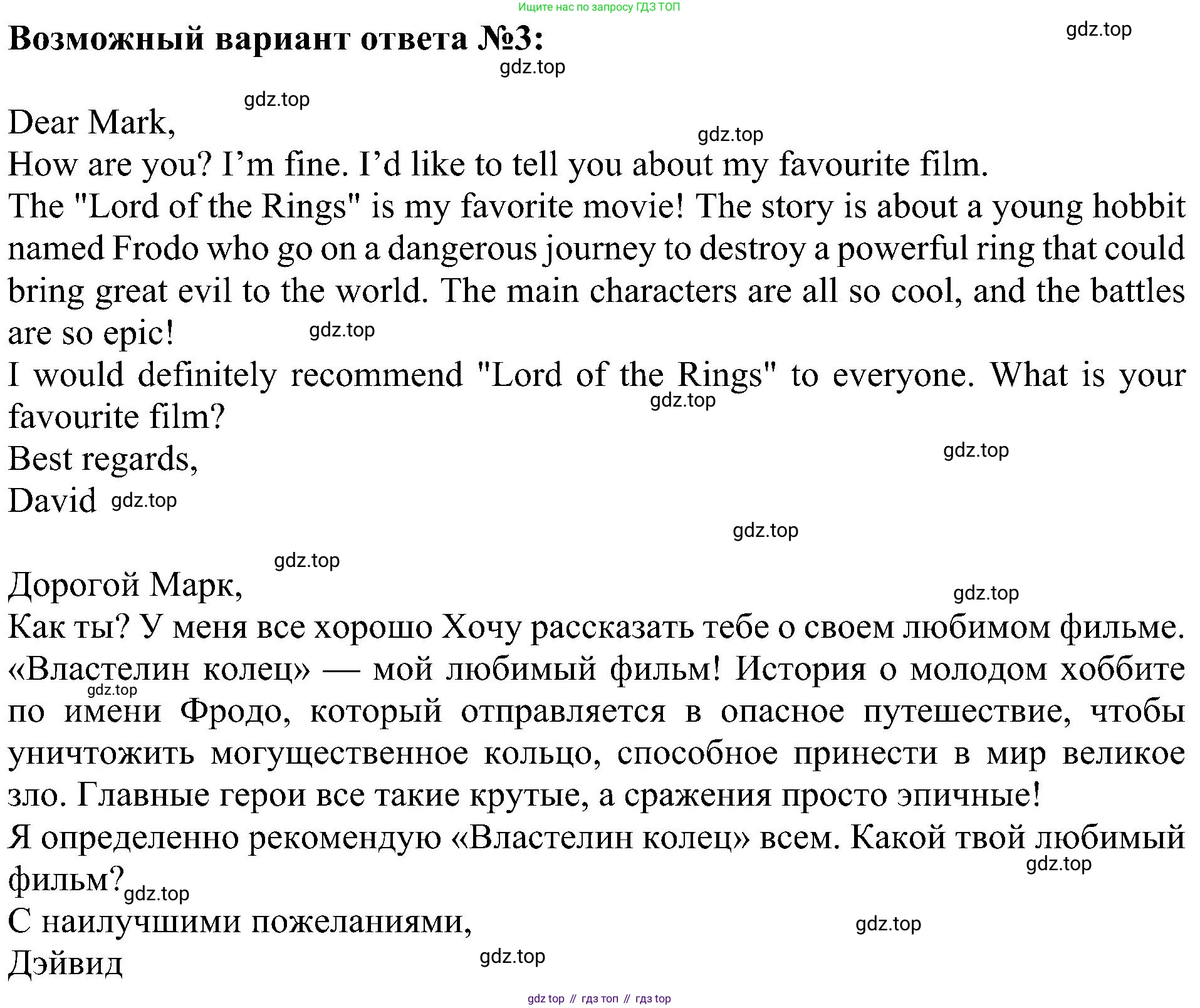 ГДЗ Английский язык (english), 5 класс Учебник (Student's book), авторы: Ваулина Юлия Евгеньевна (Vaulina Julia), Дули Дженни (Dooley Jenny), Подоляко Ольга Евгеньевна (Podolyako Olga), Эванс Вирджиния (Evans Virginia), издательство Просвещение, Москва, 2023, жёлтого цвета, страница 110, номер 5, Решение 1 (2023-2027) (продолжение 4)