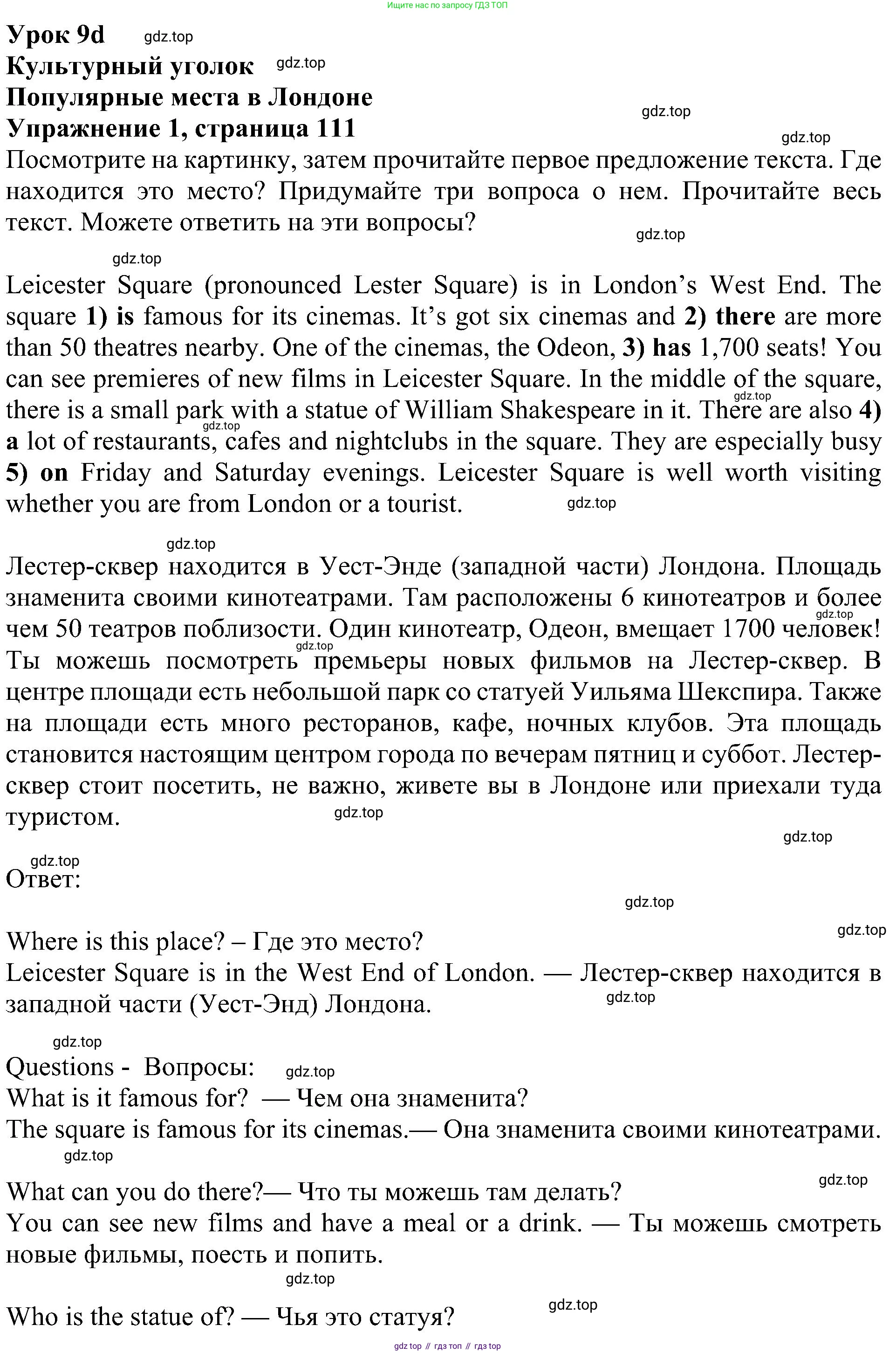 ГДЗ Английский язык (english), 5 класс Учебник (Student's book), авторы: Ваулина Юлия Евгеньевна (Vaulina Julia), Дули Дженни (Dooley Jenny), Подоляко Ольга Евгеньевна (Podolyako Olga), Эванс Вирджиния (Evans Virginia), издательство Просвещение, Москва, 2023, жёлтого цвета, страница 111, номер 1, Решение 1 (2023-2027)