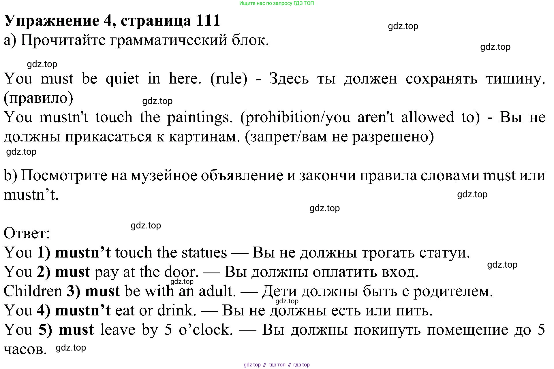 ГДЗ Английский язык (english), 5 класс Учебник (Student's book), авторы: Ваулина Юлия Евгеньевна (Vaulina Julia), Дули Дженни (Dooley Jenny), Подоляко Ольга Евгеньевна (Podolyako Olga), Эванс Вирджиния (Evans Virginia), издательство Просвещение, Москва, 2023, жёлтого цвета, страница 111, номер 4, Решение 1 (2023-2027)
