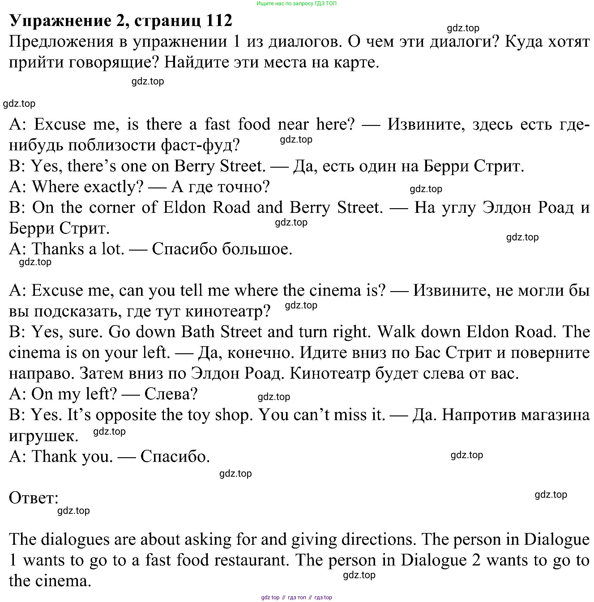 ГДЗ Английский язык (english), 5 класс Учебник (Student's book), авторы: Ваулина Юлия Евгеньевна (Vaulina Julia), Дули Дженни (Dooley Jenny), Подоляко Ольга Евгеньевна (Podolyako Olga), Эванс Вирджиния (Evans Virginia), издательство Просвещение, Москва, 2023, жёлтого цвета, страница 112, номер 2, Решение 1 (2023-2027)