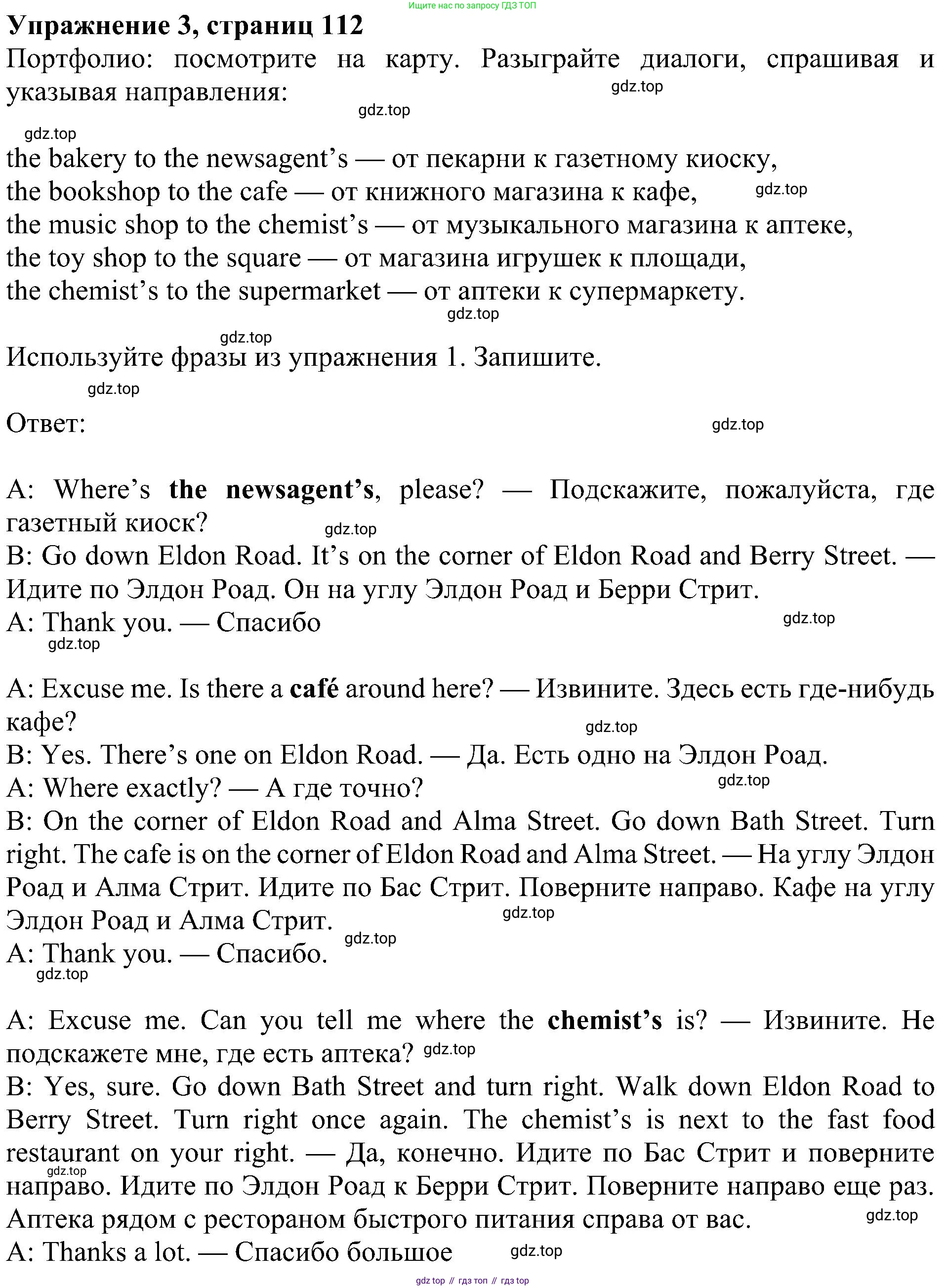 ГДЗ Английский язык (english), 5 класс Учебник (Student's book), авторы: Ваулина Юлия Евгеньевна (Vaulina Julia), Дули Дженни (Dooley Jenny), Подоляко Ольга Евгеньевна (Podolyako Olga), Эванс Вирджиния (Evans Virginia), издательство Просвещение, Москва, 2023, жёлтого цвета, страница 112, номер 3, Решение 1 (2023-2027)