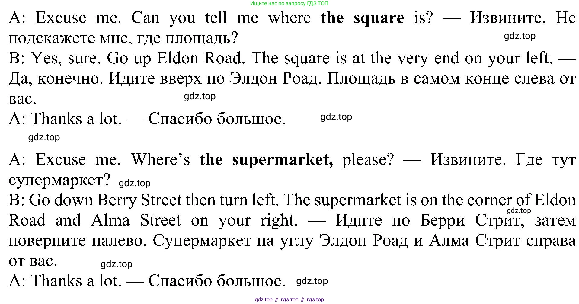 ГДЗ Английский язык (english), 5 класс Учебник (Student's book), авторы: Ваулина Юлия Евгеньевна (Vaulina Julia), Дули Дженни (Dooley Jenny), Подоляко Ольга Евгеньевна (Podolyako Olga), Эванс Вирджиния (Evans Virginia), издательство Просвещение, Москва, 2023, жёлтого цвета, страница 112, номер 3, Решение 1 (2023-2027) (продолжение 2)