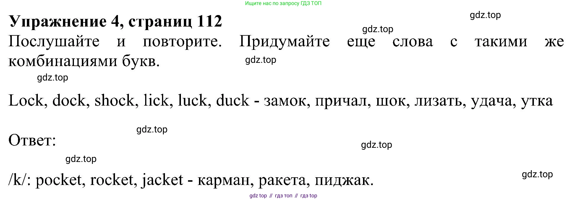 ГДЗ Английский язык (english), 5 класс Учебник (Student's book), авторы: Ваулина Юлия Евгеньевна (Vaulina Julia), Дули Дженни (Dooley Jenny), Подоляко Ольга Евгеньевна (Podolyako Olga), Эванс Вирджиния (Evans Virginia), издательство Просвещение, Москва, 2023, жёлтого цвета, страница 112, номер 4, Решение 1 (2023-2027)