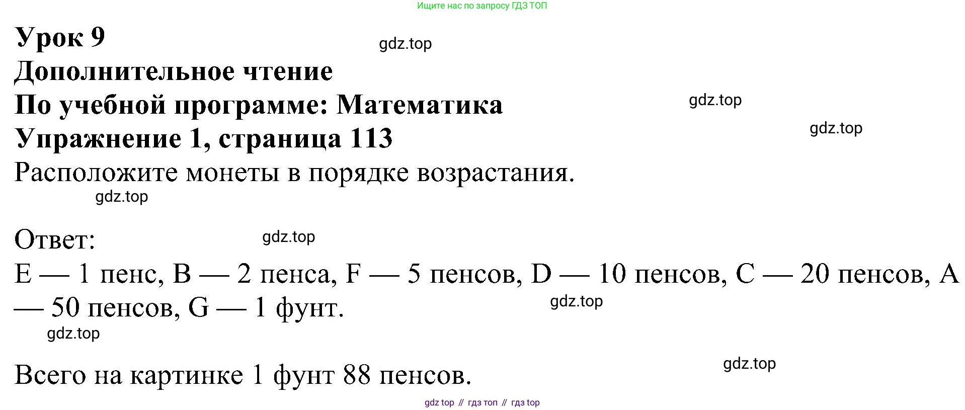 ГДЗ Английский язык (english), 5 класс Учебник (Student's book), авторы: Ваулина Юлия Евгеньевна (Vaulina Julia), Дули Дженни (Dooley Jenny), Подоляко Ольга Евгеньевна (Podolyako Olga), Эванс Вирджиния (Evans Virginia), издательство Просвещение, Москва, 2023, жёлтого цвета, страница 113, номер 1, Решение 1 (2023-2027)