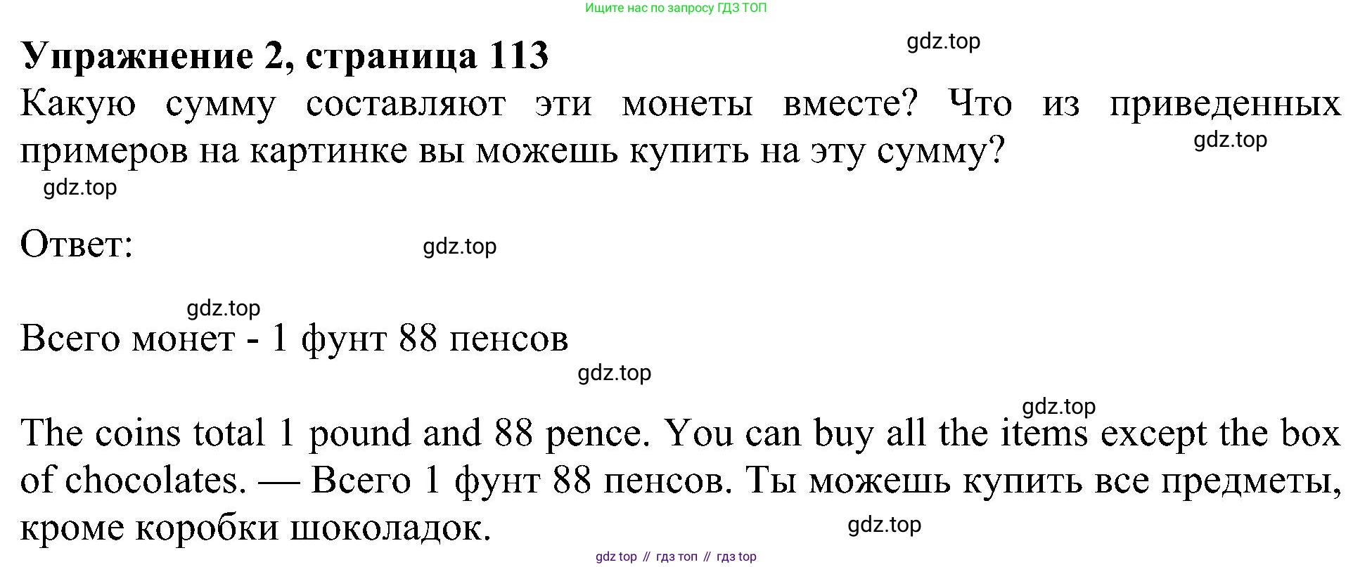 ГДЗ Английский язык (english), 5 класс Учебник (Student's book), авторы: Ваулина Юлия Евгеньевна (Vaulina Julia), Дули Дженни (Dooley Jenny), Подоляко Ольга Евгеньевна (Podolyako Olga), Эванс Вирджиния (Evans Virginia), издательство Просвещение, Москва, 2023, жёлтого цвета, страница 113, номер 2, Решение 1 (2023-2027)