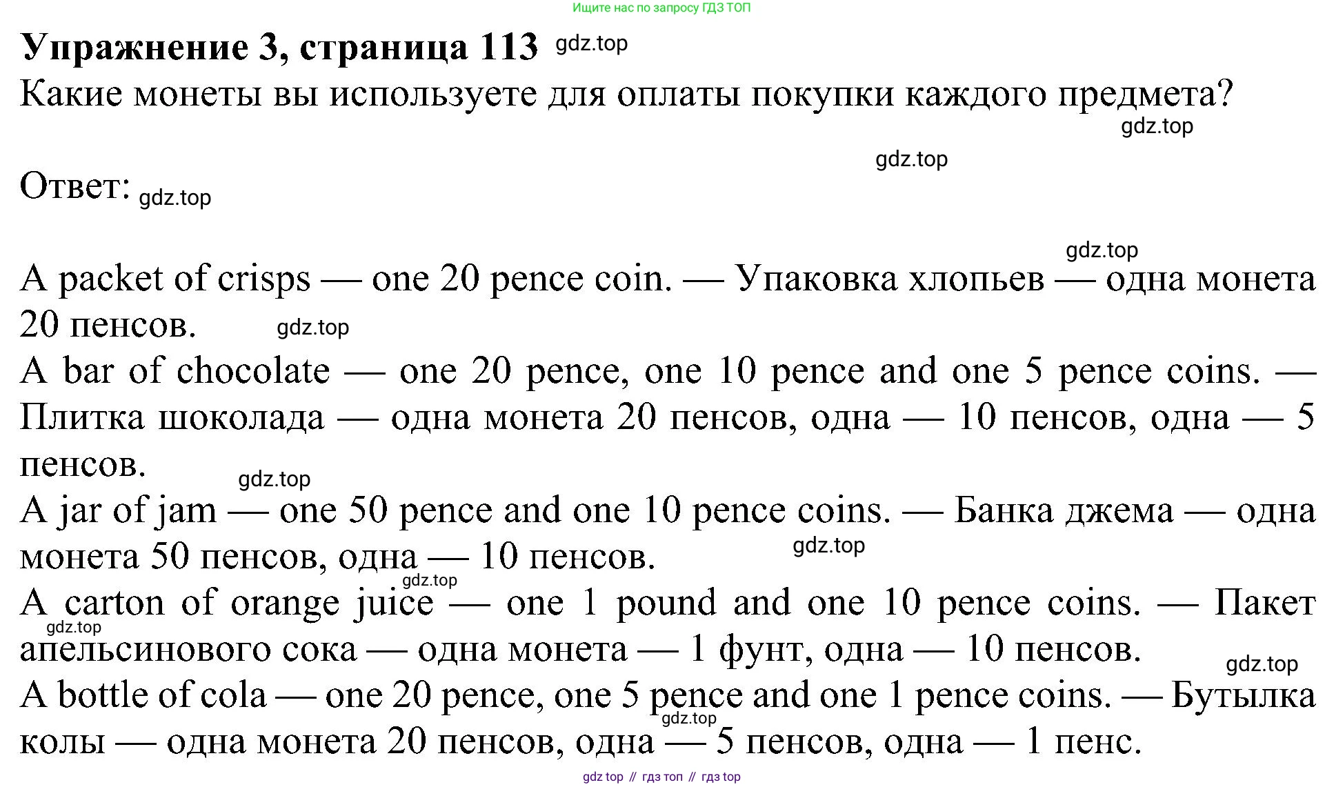 ГДЗ Английский язык (english), 5 класс Учебник (Student's book), авторы: Ваулина Юлия Евгеньевна (Vaulina Julia), Дули Дженни (Dooley Jenny), Подоляко Ольга Евгеньевна (Podolyako Olga), Эванс Вирджиния (Evans Virginia), издательство Просвещение, Москва, 2023, жёлтого цвета, страница 113, номер 3, Решение 1 (2023-2027)