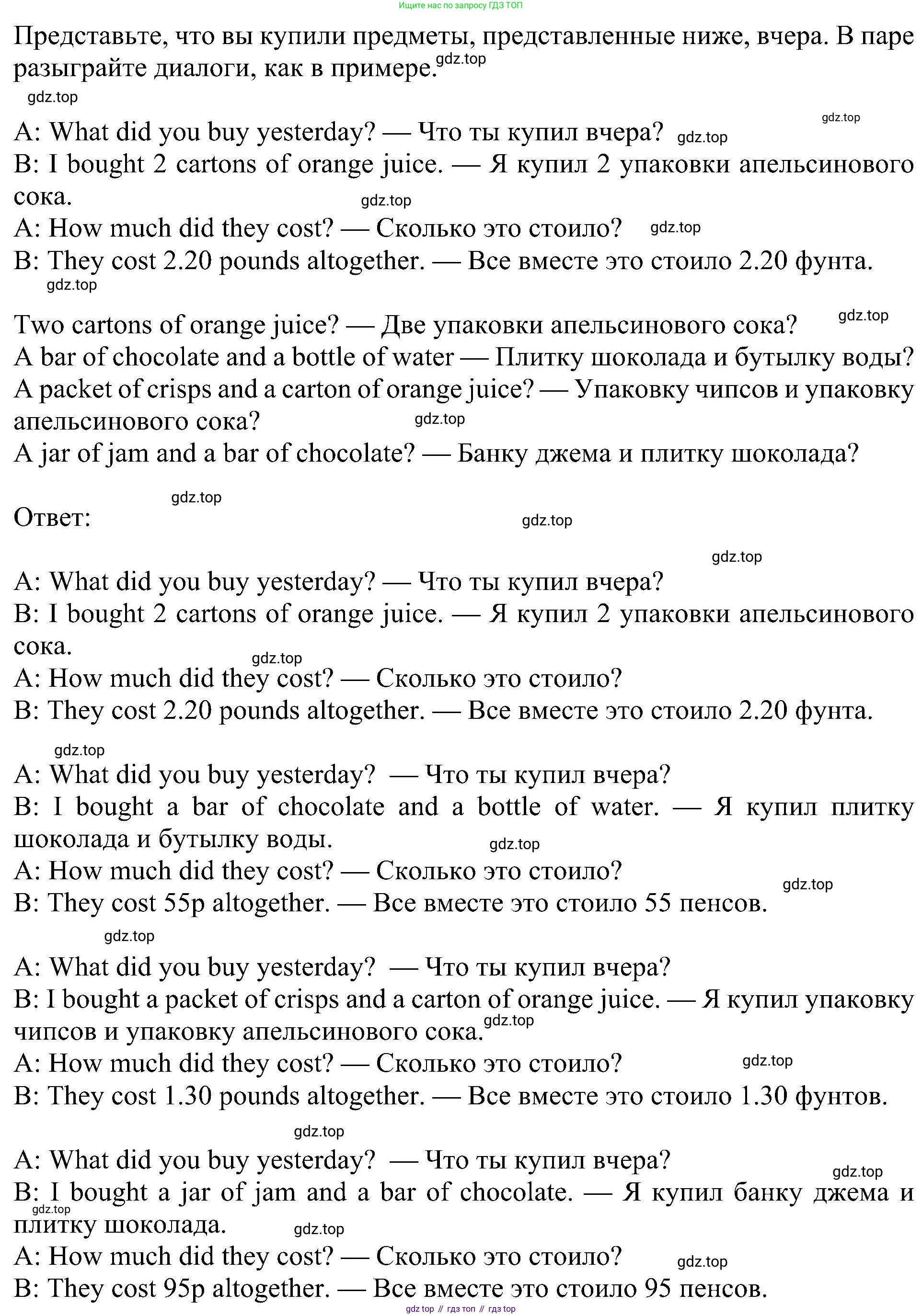 ГДЗ Английский язык (english), 5 класс Учебник (Student's book), авторы: Ваулина Юлия Евгеньевна (Vaulina Julia), Дули Дженни (Dooley Jenny), Подоляко Ольга Евгеньевна (Podolyako Olga), Эванс Вирджиния (Evans Virginia), издательство Просвещение, Москва, 2023, жёлтого цвета, страница 113, номер 4, Решение 1 (2023-2027)