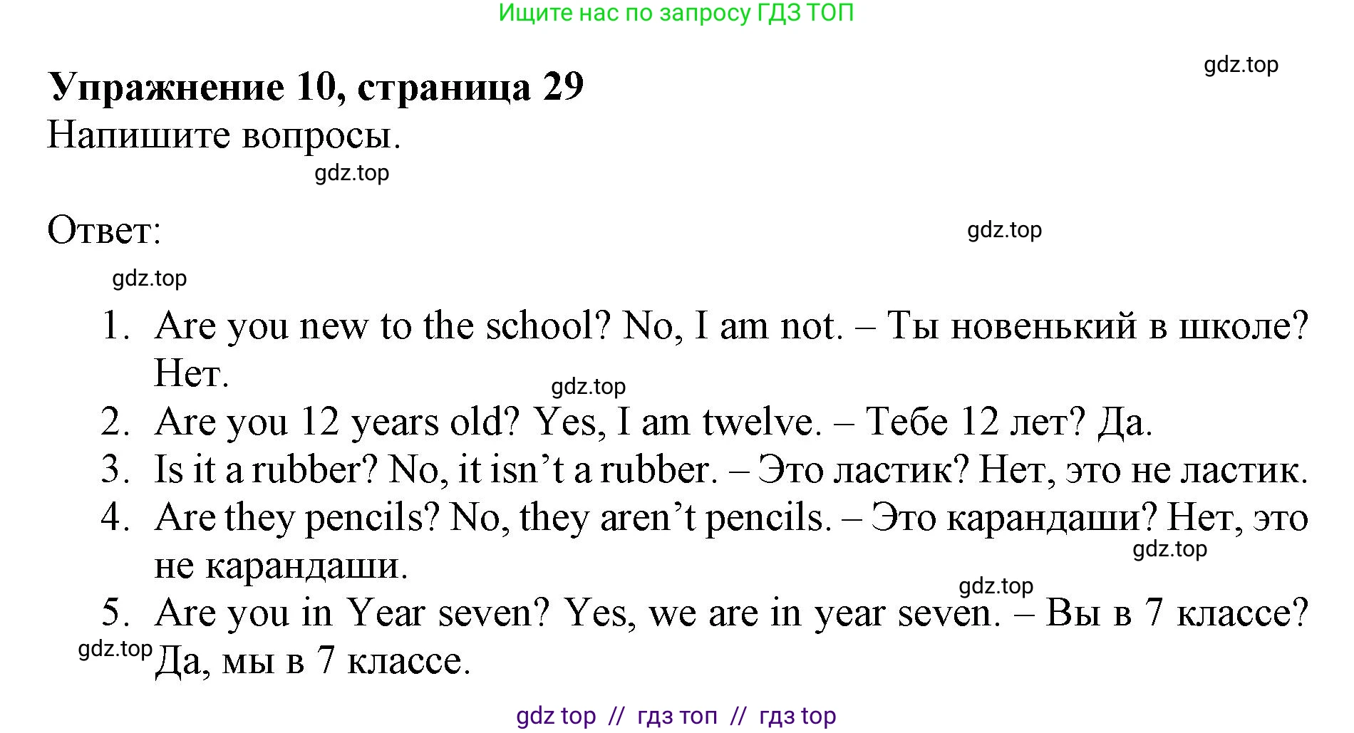 Английский язык (english), 5 класс Учебник (Student's book), авторы: Ваулина Юлия Евгеньевна (Vaulina Julia), Дули Дженни (Dooley Jenny), Подоляко Ольга Евгеньевна (Podolyako Olga), Эванс Вирджиния (Evans Virginia), издательство Просвещение, Москва, 2023, жёлтого цвета, страница 29, номер 10, Решение 2019-2022