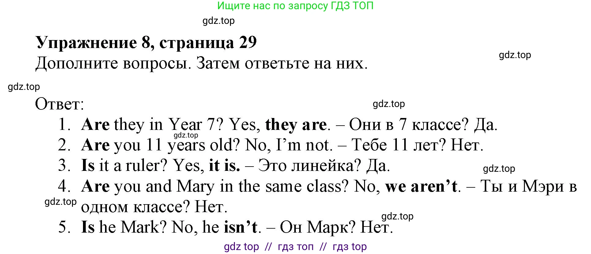Английский язык (english), 5 класс Учебник (Student's book), авторы: Ваулина Юлия Евгеньевна (Vaulina Julia), Дули Дженни (Dooley Jenny), Подоляко Ольга Евгеньевна (Podolyako Olga), Эванс Вирджиния (Evans Virginia), издательство Просвещение, Москва, 2023, жёлтого цвета, страница 29, номер 8, Решение 2019-2022