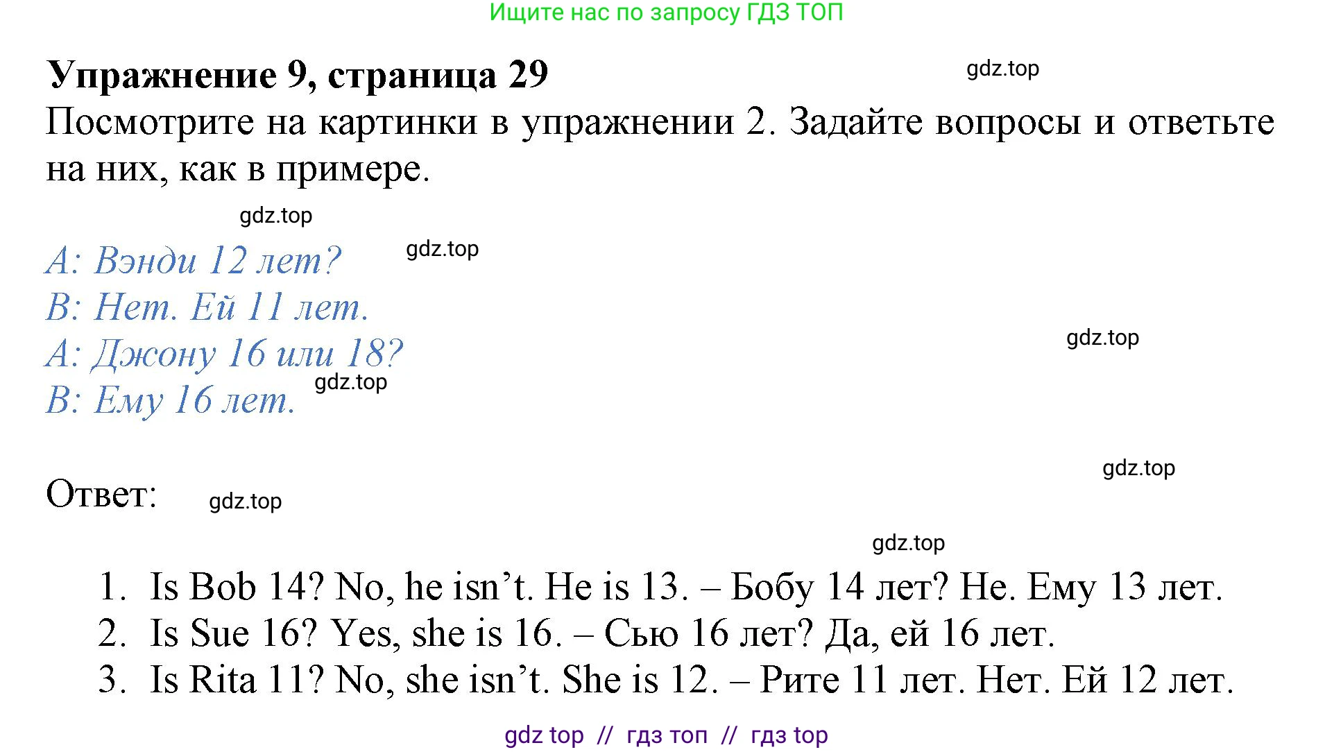 Английский язык (english), 5 класс Учебник (Student's book), авторы: Ваулина Юлия Евгеньевна (Vaulina Julia), Дули Дженни (Dooley Jenny), Подоляко Ольга Евгеньевна (Podolyako Olga), Эванс Вирджиния (Evans Virginia), издательство Просвещение, Москва, 2023, жёлтого цвета, страница 29, номер 9, Решение 2019-2022