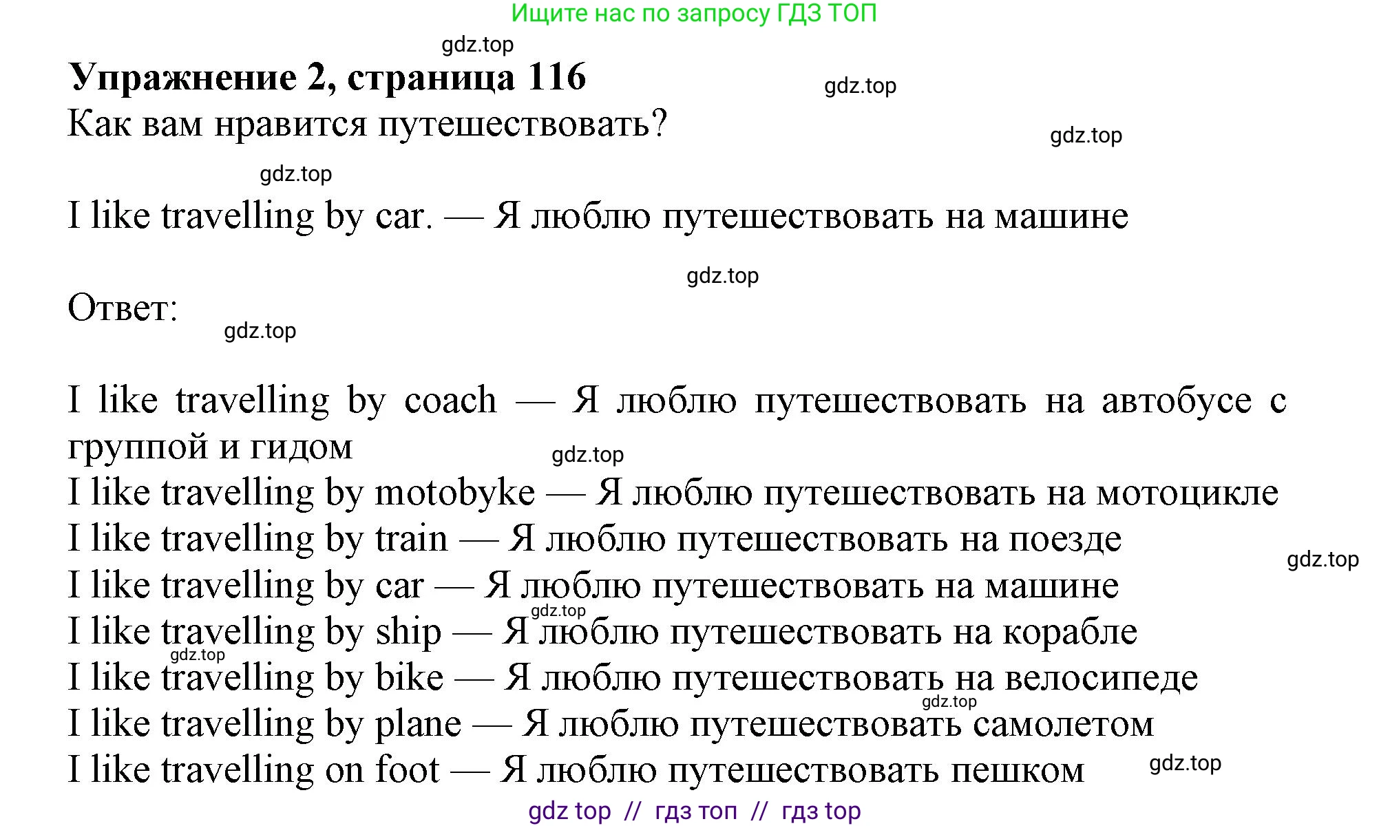 Английский язык (english), 5 класс Учебник (Student's book), авторы: Ваулина Юлия Евгеньевна (Vaulina Julia), Дули Дженни (Dooley Jenny), Подоляко Ольга Евгеньевна (Podolyako Olga), Эванс Вирджиния (Evans Virginia), издательство Просвещение, Москва, 2023, жёлтого цвета, страница 116, номер 2, Решение 2019-2022