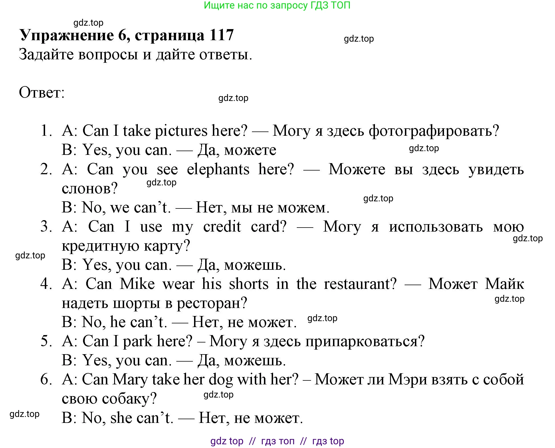 Английский язык (english), 5 класс Учебник (Student's book), авторы: Ваулина Юлия Евгеньевна (Vaulina Julia), Дули Дженни (Dooley Jenny), Подоляко Ольга Евгеньевна (Podolyako Olga), Эванс Вирджиния (Evans Virginia), издательство Просвещение, Москва, 2023, жёлтого цвета, страница 117, номер 6, Решение 2019-2022