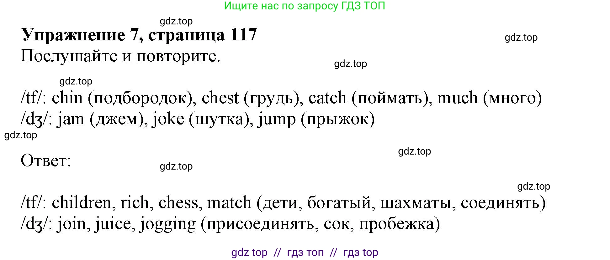 Английский язык (english), 5 класс Учебник (Student's book), авторы: Ваулина Юлия Евгеньевна (Vaulina Julia), Дули Дженни (Dooley Jenny), Подоляко Ольга Евгеньевна (Podolyako Olga), Эванс Вирджиния (Evans Virginia), издательство Просвещение, Москва, 2023, жёлтого цвета, страница 117, номер 7, Решение 2019-2022