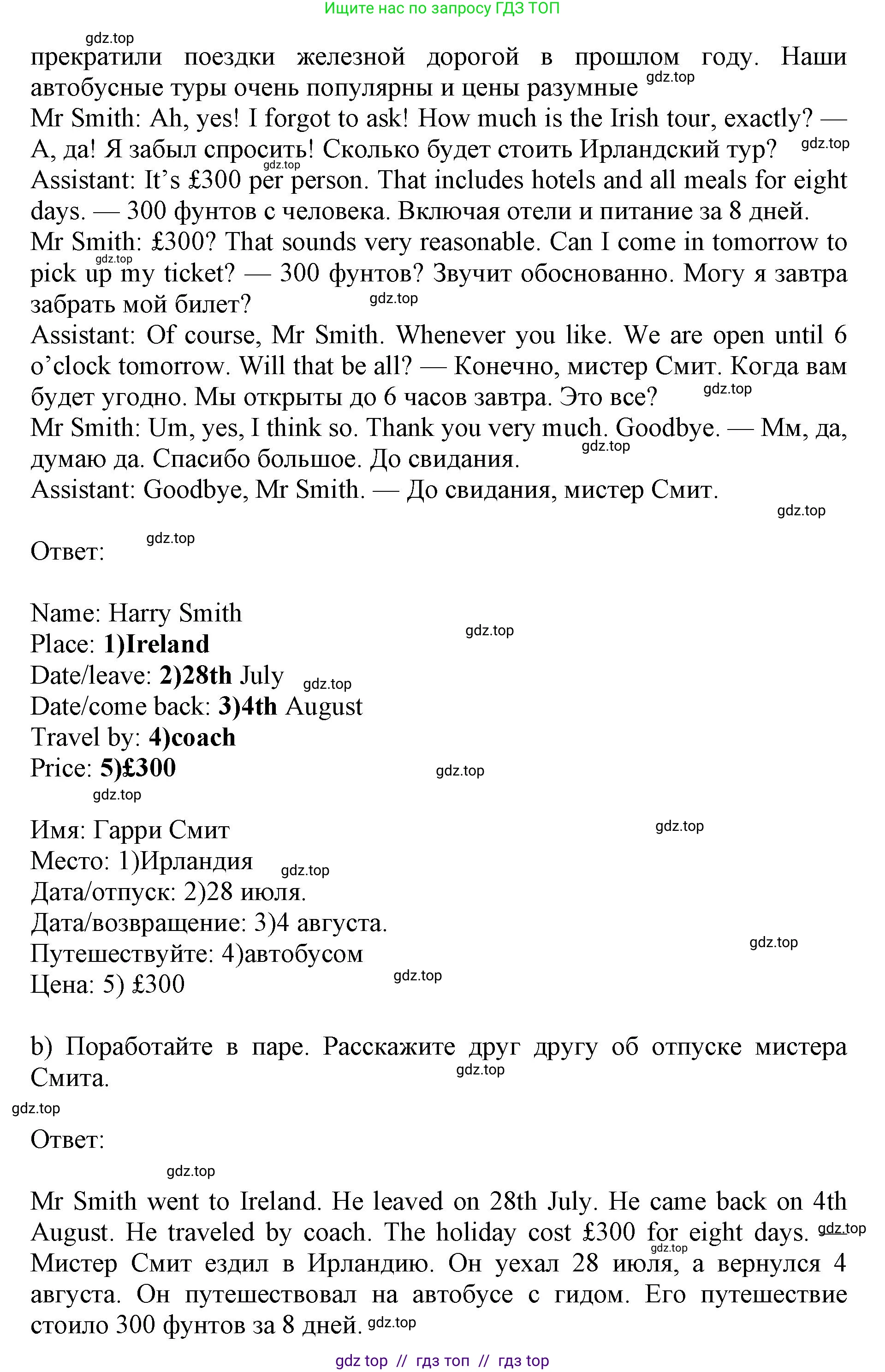 Английский язык (english), 5 класс Учебник (Student's book), авторы: Ваулина Юлия Евгеньевна (Vaulina Julia), Дули Дженни (Dooley Jenny), Подоляко Ольга Евгеньевна (Podolyako Olga), Эванс Вирджиния (Evans Virginia), издательство Просвещение, Москва, 2023, жёлтого цвета, страница 117, номер 8, Решение 2019-2022 (продолжение 2)