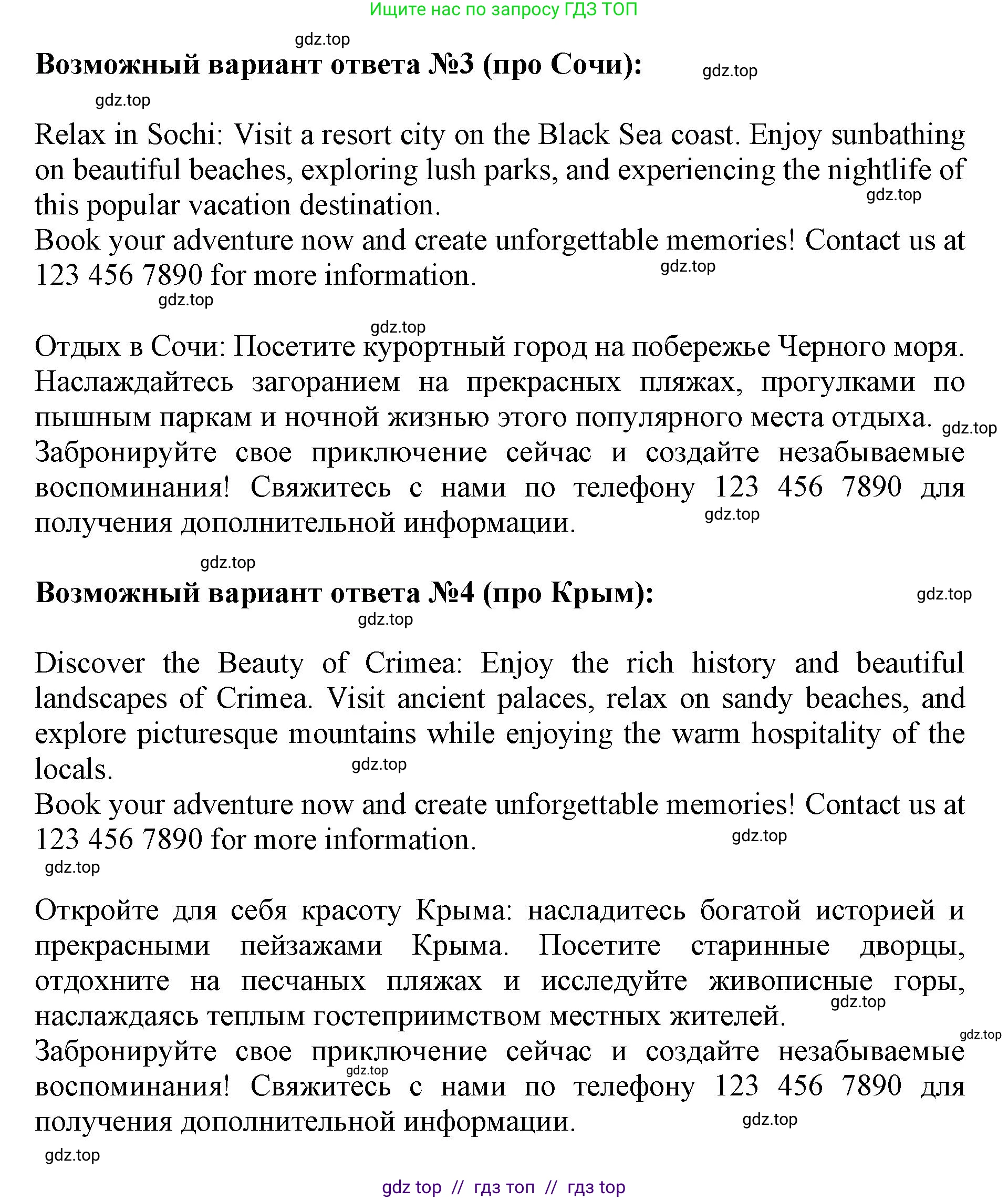 Английский язык (english), 5 класс Учебник (Student's book), авторы: Ваулина Юлия Евгеньевна (Vaulina Julia), Дули Дженни (Dooley Jenny), Подоляко Ольга Евгеньевна (Podolyako Olga), Эванс Вирджиния (Evans Virginia), издательство Просвещение, Москва, 2023, жёлтого цвета, страница 117, номер 9, Решение 2019-2022 (продолжение 2)