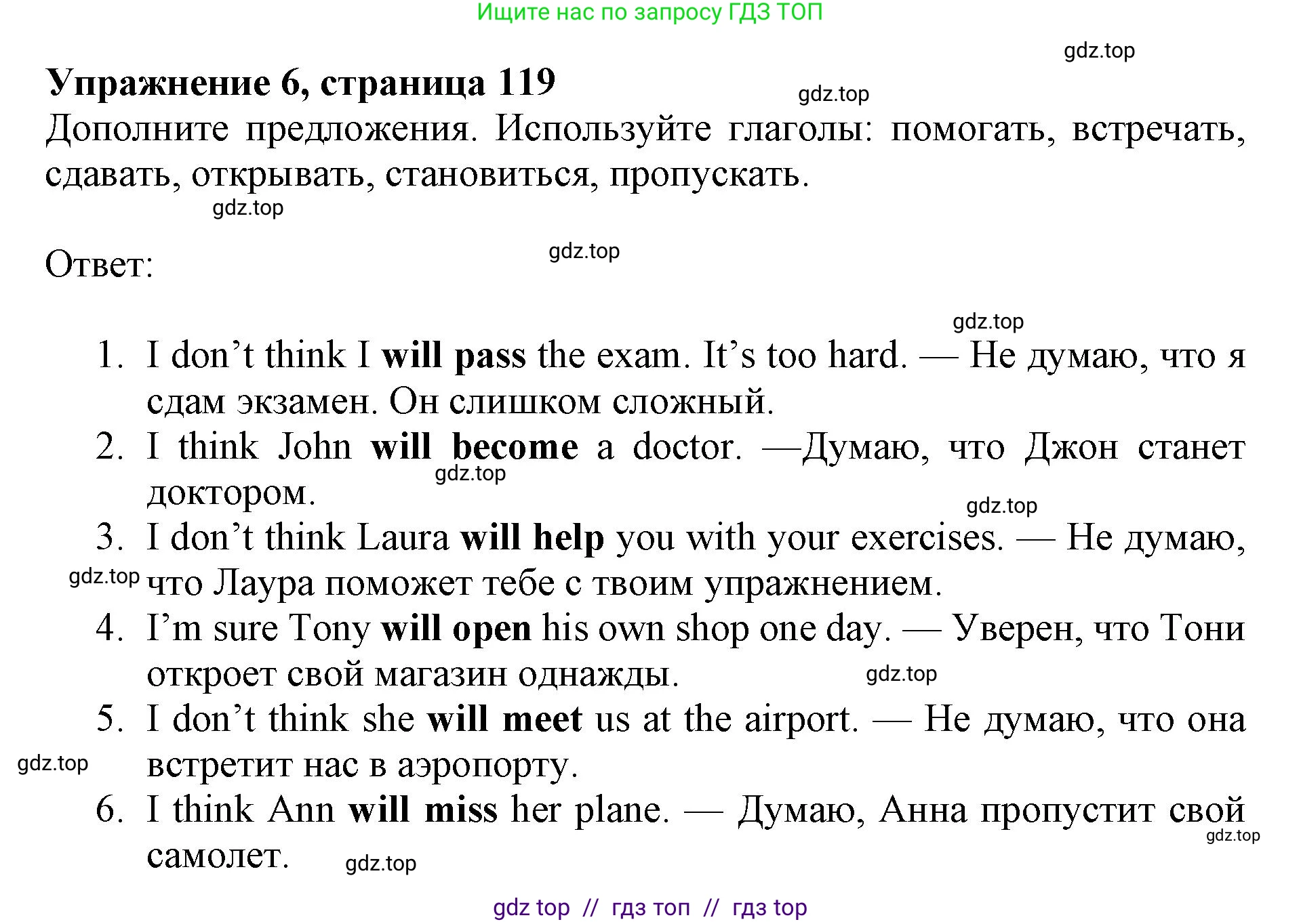 Английский язык (english), 5 класс Учебник (Student's book), авторы: Ваулина Юлия Евгеньевна (Vaulina Julia), Дули Дженни (Dooley Jenny), Подоляко Ольга Евгеньевна (Podolyako Olga), Эванс Вирджиния (Evans Virginia), издательство Просвещение, Москва, 2023, жёлтого цвета, страница 119, номер 6, Решение 2019-2022