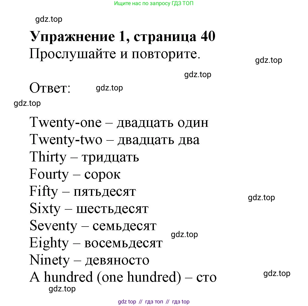 Английский язык (english), 5 класс Учебник (Student's book), авторы: Ваулина Юлия Евгеньевна (Vaulina Julia), Дули Дженни (Dooley Jenny), Подоляко Ольга Евгеньевна (Podolyako Olga), Эванс Вирджиния (Evans Virginia), издательство Просвещение, Москва, 2023, жёлтого цвета, страница 40, номер 1, Решение 2019-2022