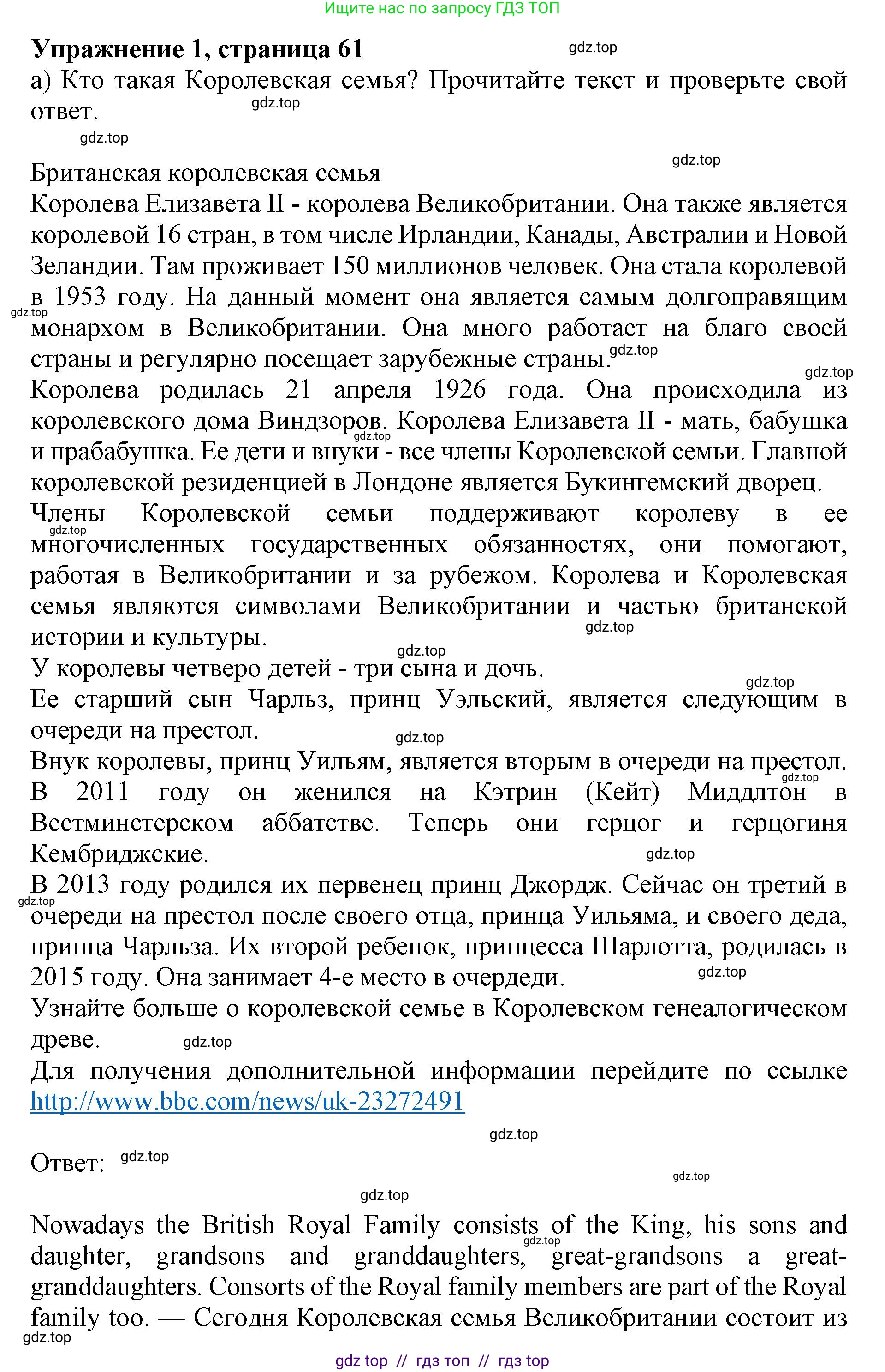 Английский язык (english), 5 класс Учебник (Student's book), авторы: Ваулина Юлия Евгеньевна (Vaulina Julia), Дули Дженни (Dooley Jenny), Подоляко Ольга Евгеньевна (Podolyako Olga), Эванс Вирджиния (Evans Virginia), издательство Просвещение, Москва, 2023, жёлтого цвета, страница 61, номер 1, Решение 2019-2022