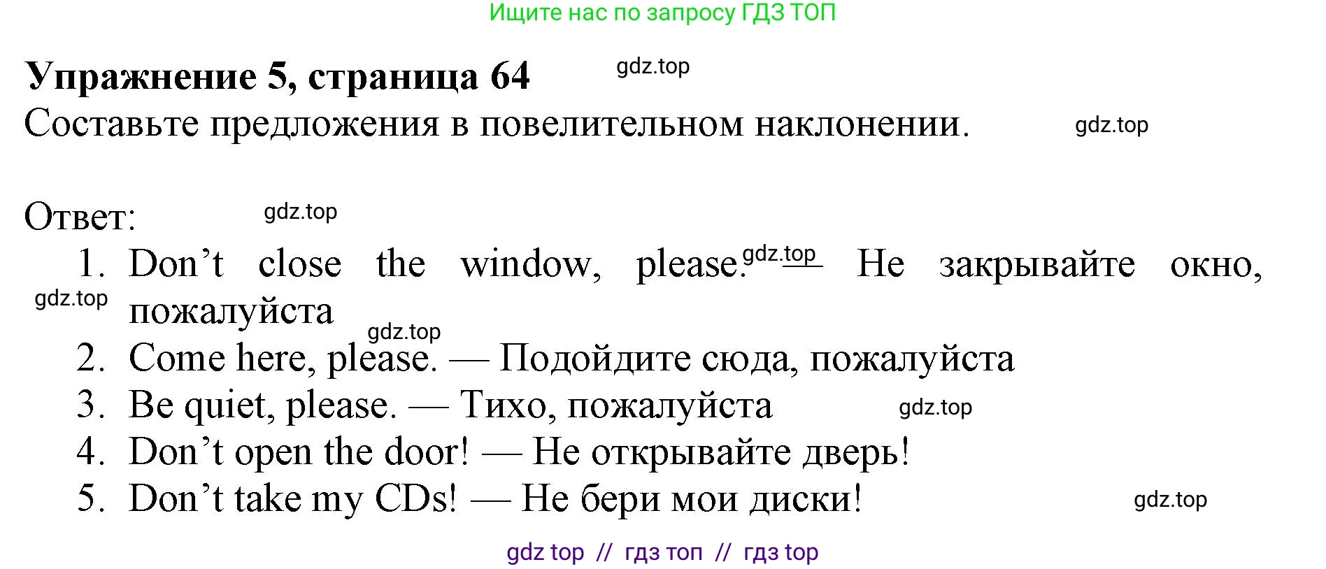 Английский язык (english), 5 класс Учебник (Student's book), авторы: Ваулина Юлия Евгеньевна (Vaulina Julia), Дули Дженни (Dooley Jenny), Подоляко Ольга Евгеньевна (Podolyako Olga), Эванс Вирджиния (Evans Virginia), издательство Просвещение, Москва, 2023, жёлтого цвета, страница 64, номер 5, Решение 2019-2022