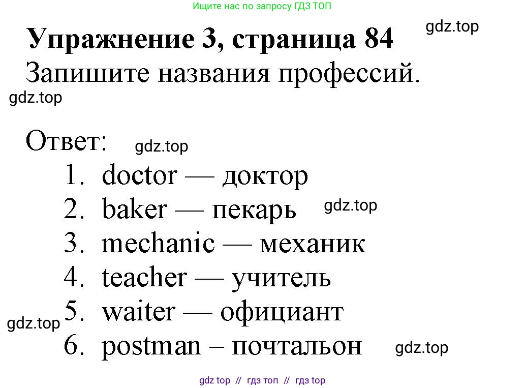 Английский язык (english), 5 класс Учебник (Student's book), авторы: Ваулина Юлия Евгеньевна (Vaulina Julia), Дули Дженни (Dooley Jenny), Подоляко Ольга Евгеньевна (Podolyako Olga), Эванс Вирджиния (Evans Virginia), издательство Просвещение, Москва, 2023, жёлтого цвета, страница 84, номер 3, Решение 2019-2022