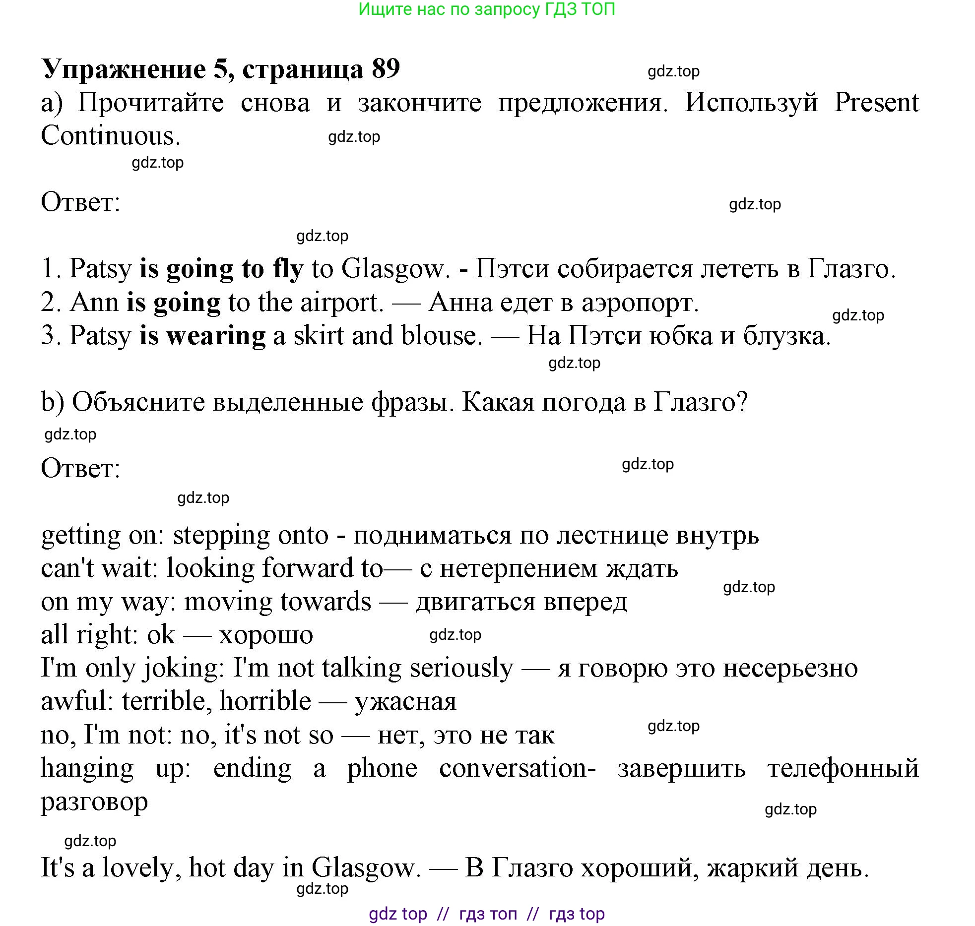 Английский язык (english), 5 класс Учебник (Student's book), авторы: Ваулина Юлия Евгеньевна (Vaulina Julia), Дули Дженни (Dooley Jenny), Подоляко Ольга Евгеньевна (Podolyako Olga), Эванс Вирджиния (Evans Virginia), издательство Просвещение, Москва, 2023, жёлтого цвета, страница 89, номер 5, Решение 2019-2022