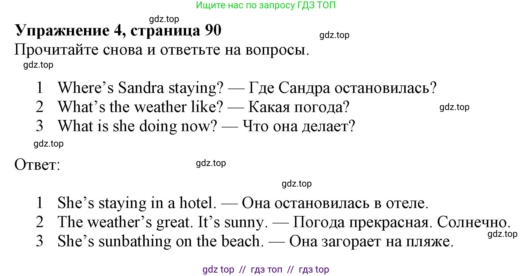 Английский язык (english), 5 класс Учебник (Student's book), авторы: Ваулина Юлия Евгеньевна (Vaulina Julia), Дули Дженни (Dooley Jenny), Подоляко Ольга Евгеньевна (Podolyako Olga), Эванс Вирджиния (Evans Virginia), издательство Просвещение, Москва, 2023, жёлтого цвета, страница 90, номер 4, Решение 2019-2022