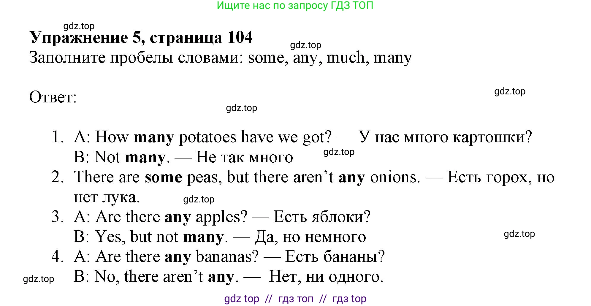 Английский язык (english), 5 класс Учебник (Student's book), авторы: Ваулина Юлия Евгеньевна (Vaulina Julia), Дули Дженни (Dooley Jenny), Подоляко Ольга Евгеньевна (Podolyako Olga), Эванс Вирджиния (Evans Virginia), издательство Просвещение, Москва, 2023, жёлтого цвета, страница 104, номер 5, Решение 2019-2022