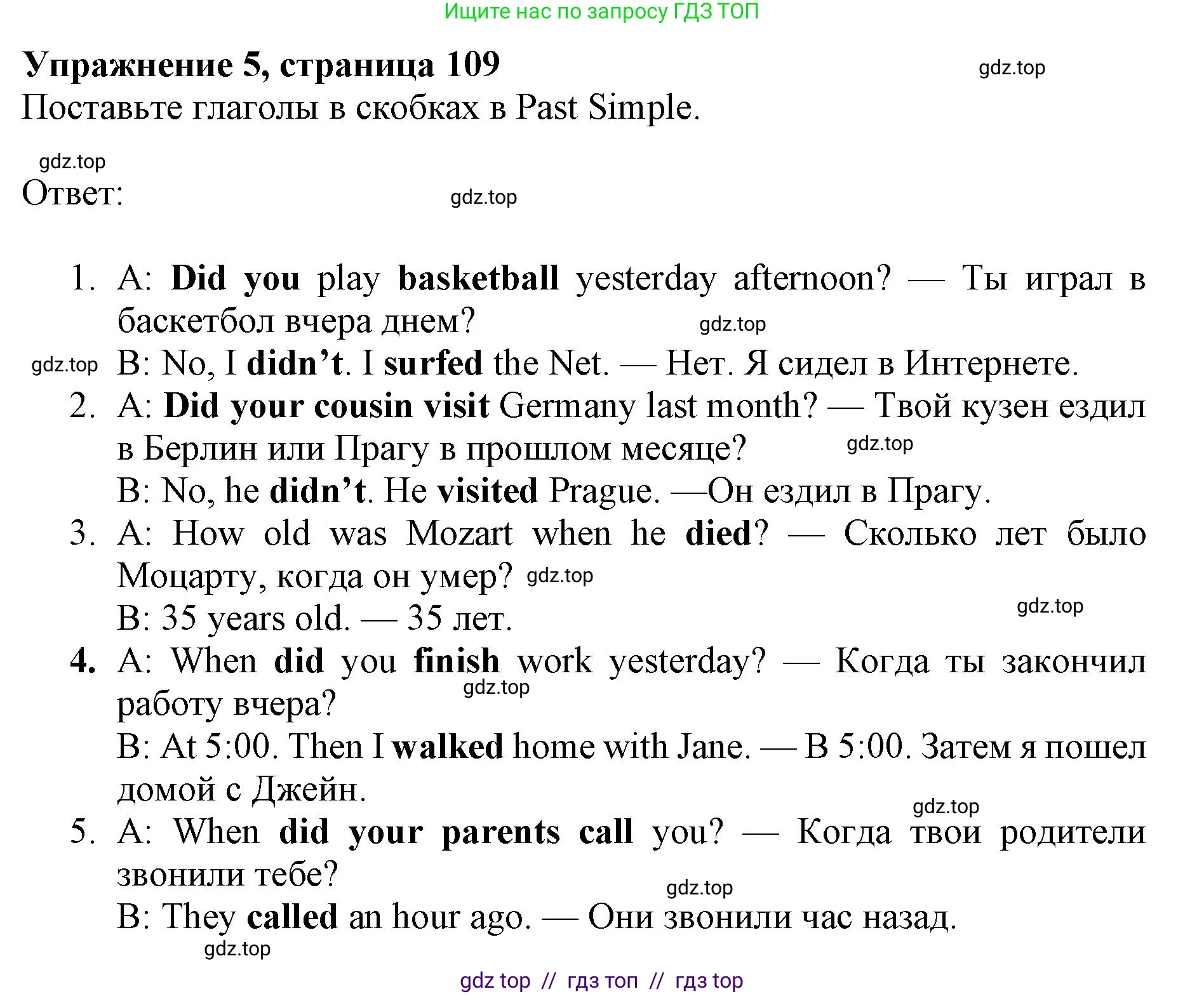 Английский язык (english), 5 класс Учебник (Student's book), авторы: Ваулина Юлия Евгеньевна (Vaulina Julia), Дули Дженни (Dooley Jenny), Подоляко Ольга Евгеньевна (Podolyako Olga), Эванс Вирджиния (Evans Virginia), издательство Просвещение, Москва, 2023, жёлтого цвета, страница 109, номер 5, Решение 2019-2022