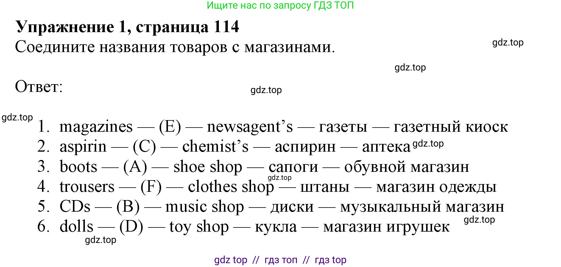 Английский язык (english), 5 класс Учебник (Student's book), авторы: Ваулина Юлия Евгеньевна (Vaulina Julia), Дули Дженни (Dooley Jenny), Подоляко Ольга Евгеньевна (Podolyako Olga), Эванс Вирджиния (Evans Virginia), издательство Просвещение, Москва, 2023, жёлтого цвета, страница 114, номер 1, Решение 2019-2022