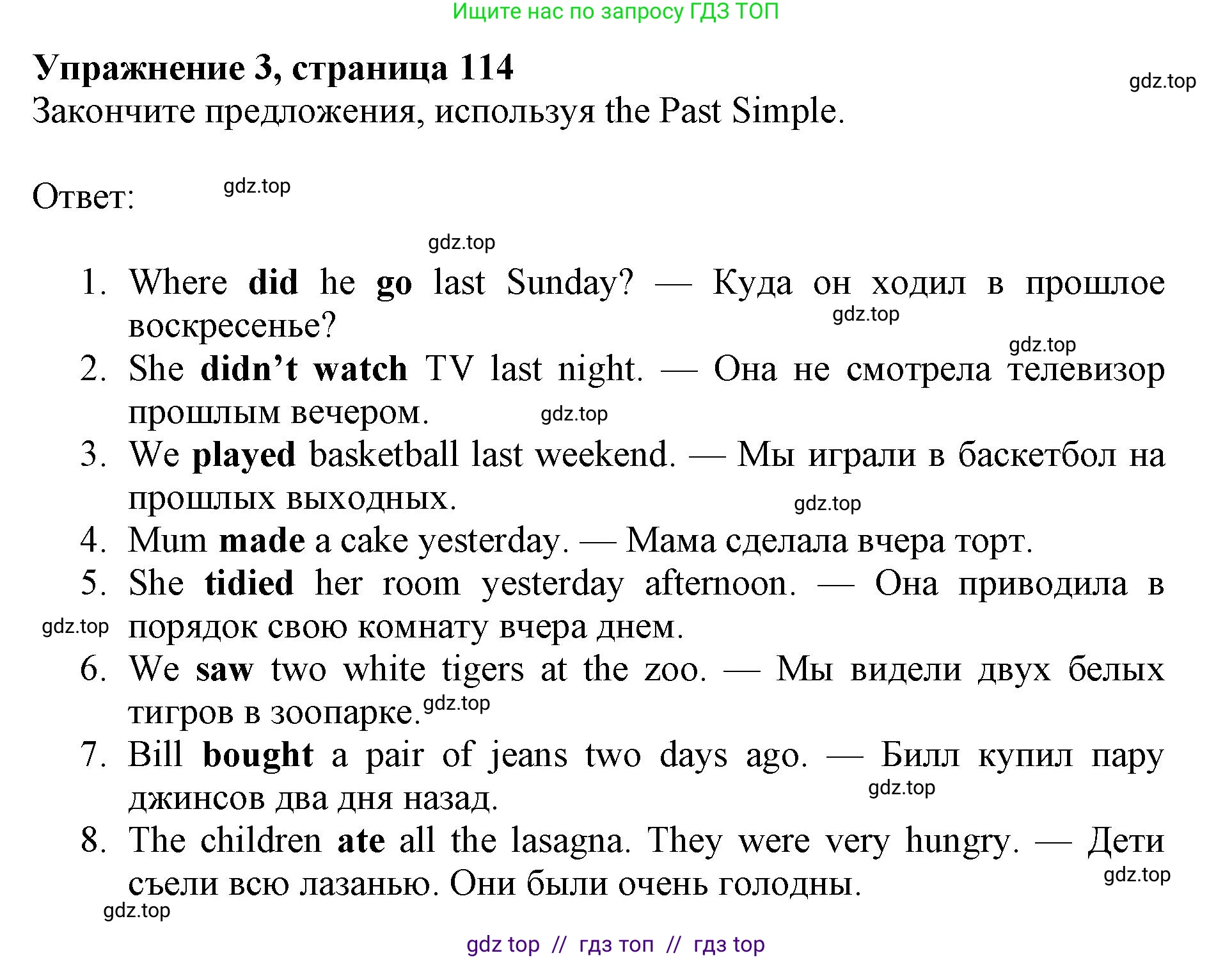 Английский язык (english), 5 класс Учебник (Student's book), авторы: Ваулина Юлия Евгеньевна (Vaulina Julia), Дули Дженни (Dooley Jenny), Подоляко Ольга Евгеньевна (Podolyako Olga), Эванс Вирджиния (Evans Virginia), издательство Просвещение, Москва, 2023, жёлтого цвета, страница 114, номер 3, Решение 2019-2022