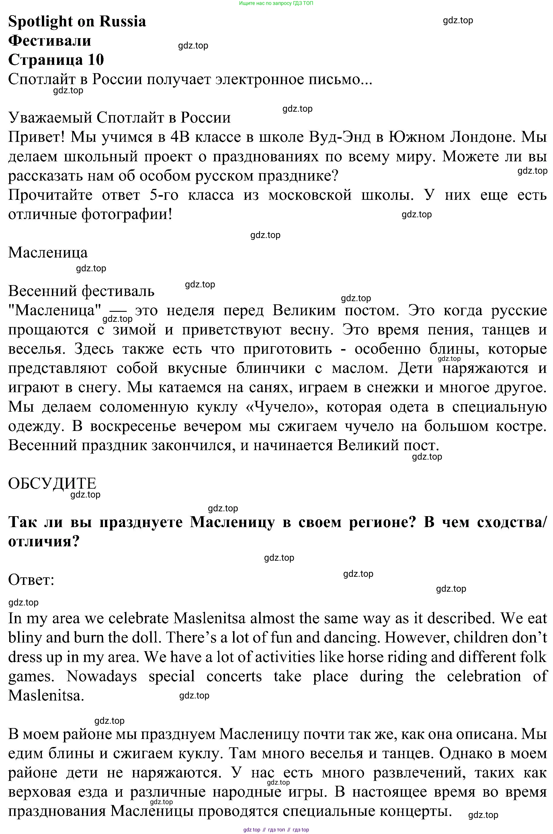ГДЗ Английский язык (english), 5 класс Учебник (Student's book), авторы: Ваулина Юлия Евгеньевна (Vaulina Julia), Дули Дженни (Dooley Jenny), Подоляко Ольга Евгеньевна (Podolyako Olga), Эванс Вирджиния (Evans Virginia), издательство Просвещение, Москва, 2023, жёлтого цвета, страница 134, Решение 1 (2023-2027)