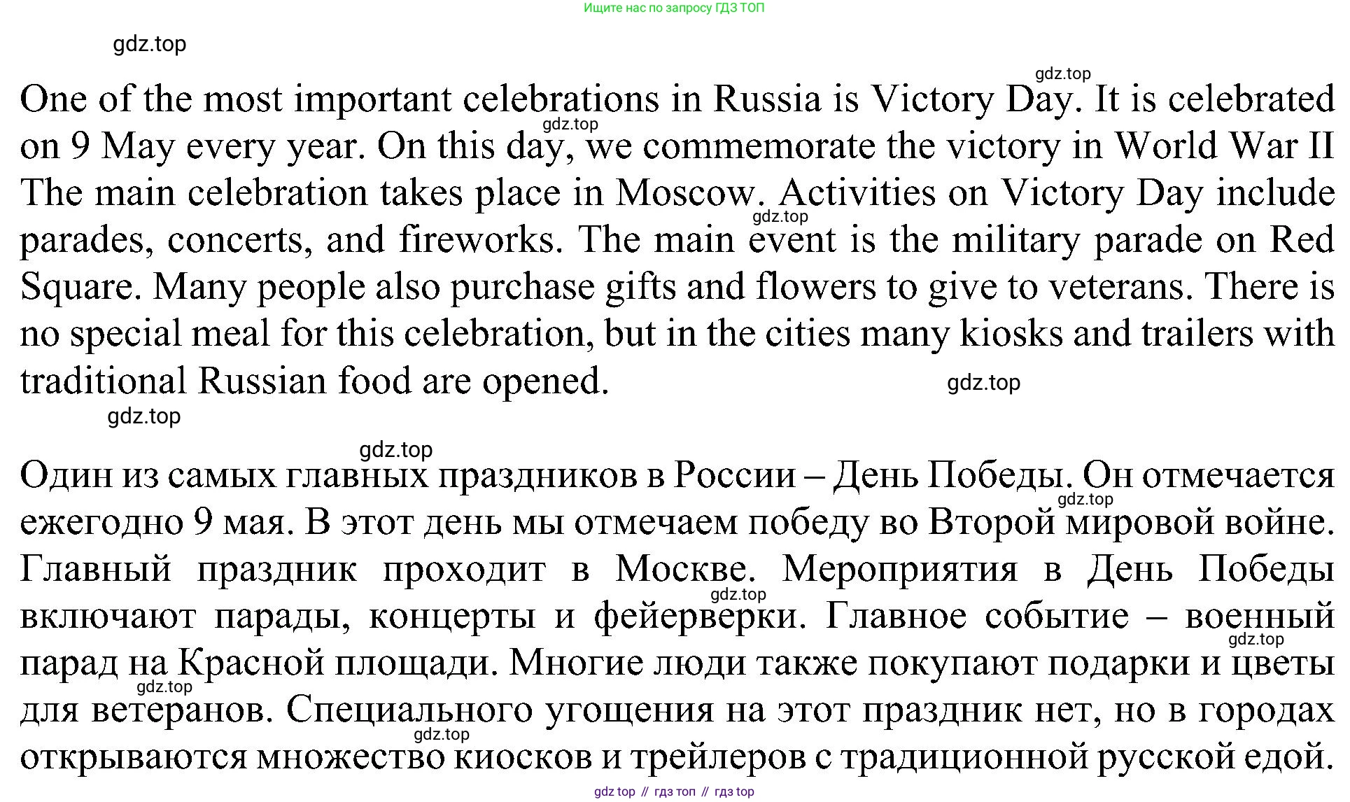 ГДЗ Английский язык (english), 5 класс Учебник (Student's book), авторы: Ваулина Юлия Евгеньевна (Vaulina Julia), Дули Дженни (Dooley Jenny), Подоляко Ольга Евгеньевна (Podolyako Olga), Эванс Вирджиния (Evans Virginia), издательство Просвещение, Москва, 2023, жёлтого цвета, страница 134, Решение 1 (2023-2027) (продолжение 4)