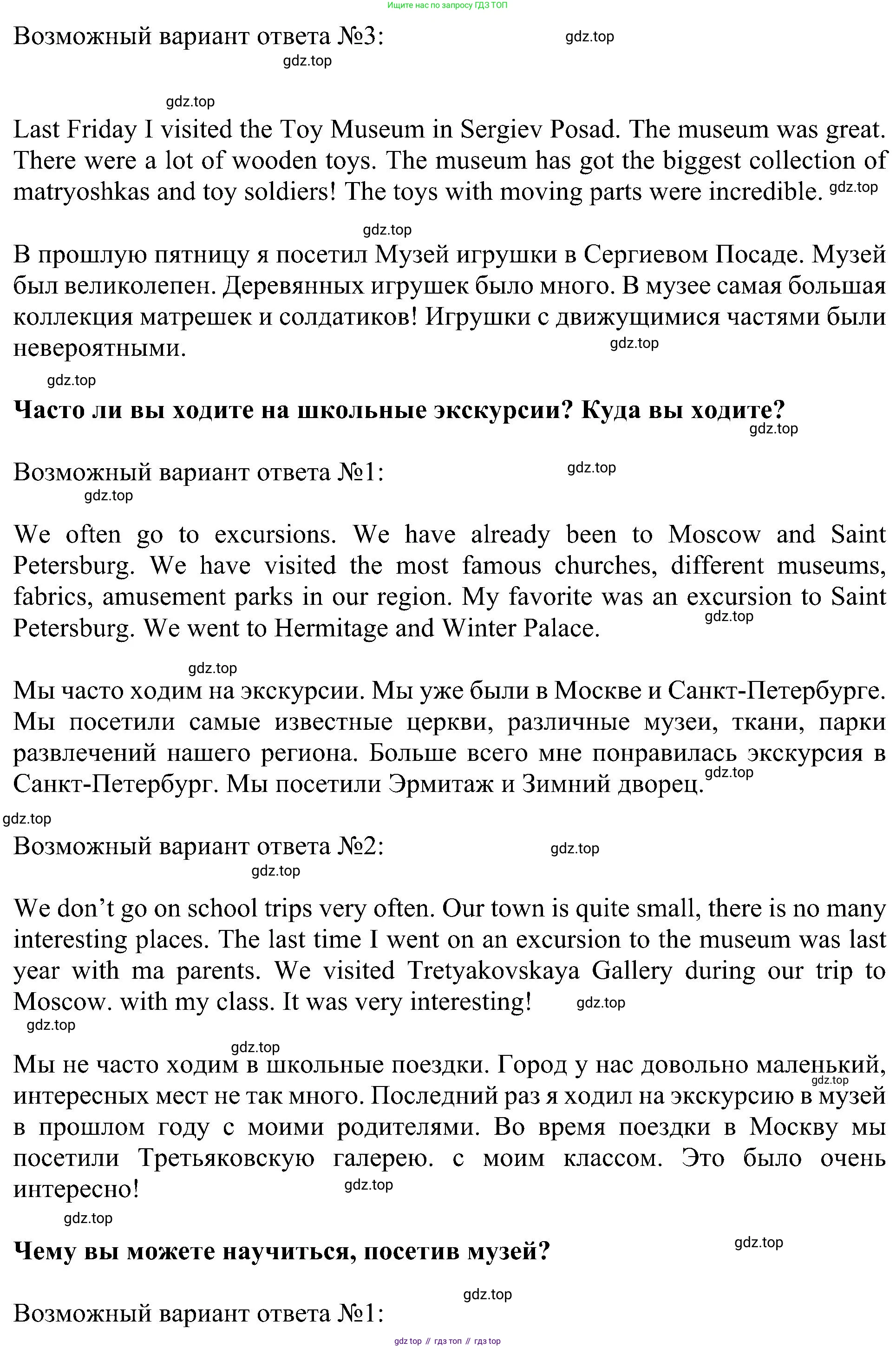 ГДЗ Английский язык (english), 5 класс Учебник (Student's book), авторы: Ваулина Юлия Евгеньевна (Vaulina Julia), Дули Дженни (Dooley Jenny), Подоляко Ольга Евгеньевна (Podolyako Olga), Эванс Вирджиния (Evans Virginia), издательство Просвещение, Москва, 2023, жёлтого цвета, страница 135, Решение 1 (2023-2027) (продолжение 2)