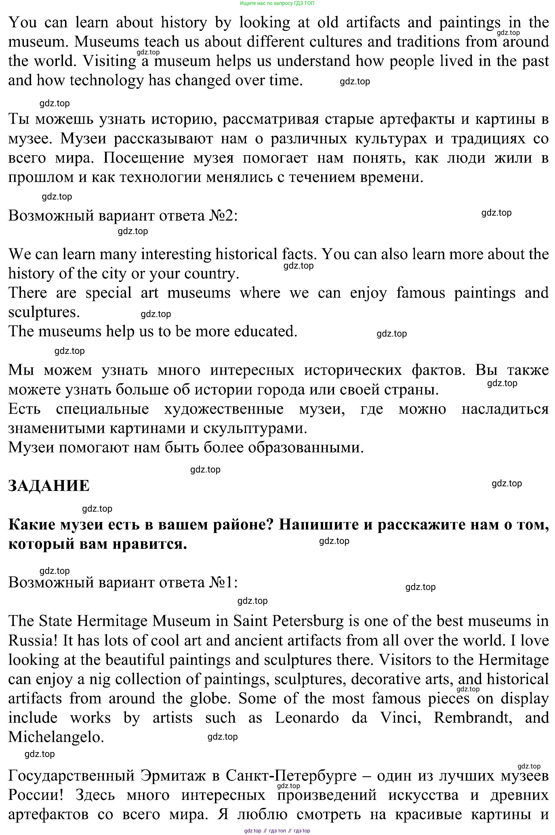 ГДЗ Английский язык (english), 5 класс Учебник (Student's book), авторы: Ваулина Юлия Евгеньевна (Vaulina Julia), Дули Дженни (Dooley Jenny), Подоляко Ольга Евгеньевна (Podolyako Olga), Эванс Вирджиния (Evans Virginia), издательство Просвещение, Москва, 2023, жёлтого цвета, страница 135, Решение 1 (2023-2027) (продолжение 3)