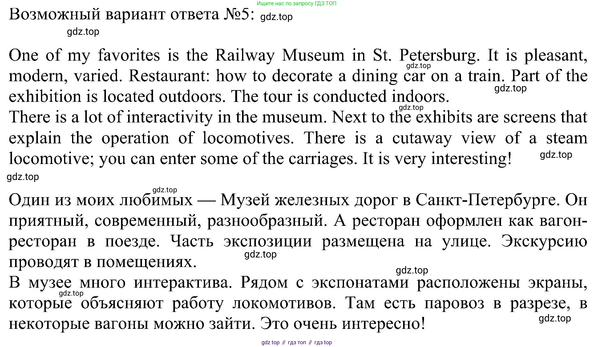 ГДЗ Английский язык (english), 5 класс Учебник (Student's book), авторы: Ваулина Юлия Евгеньевна (Vaulina Julia), Дули Дженни (Dooley Jenny), Подоляко Ольга Евгеньевна (Podolyako Olga), Эванс Вирджиния (Evans Virginia), издательство Просвещение, Москва, 2023, жёлтого цвета, страница 135, Решение 1 (2023-2027) (продолжение 5)