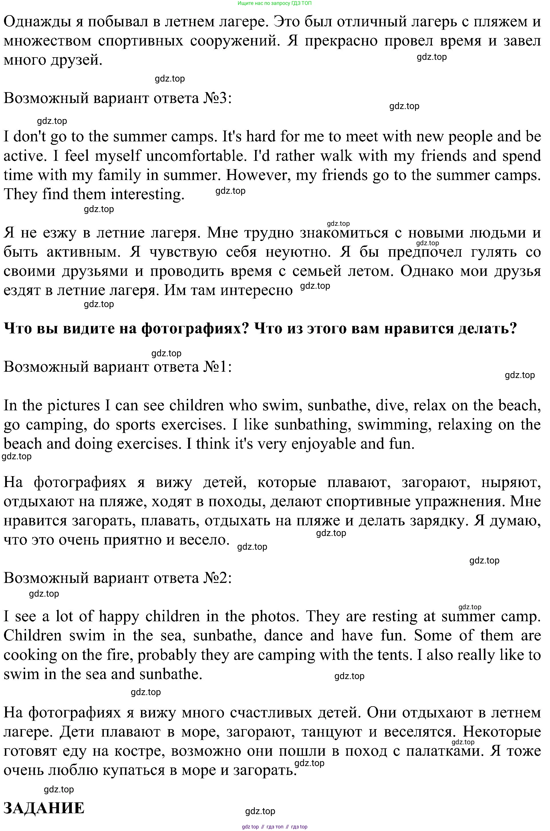 ГДЗ Английский язык (english), 5 класс Учебник (Student's book), авторы: Ваулина Юлия Евгеньевна (Vaulina Julia), Дули Дженни (Dooley Jenny), Подоляко Ольга Евгеньевна (Podolyako Olga), Эванс Вирджиния (Evans Virginia), издательство Просвещение, Москва, 2023, жёлтого цвета, страница 136, Решение 1 (2023-2027) (продолжение 2)