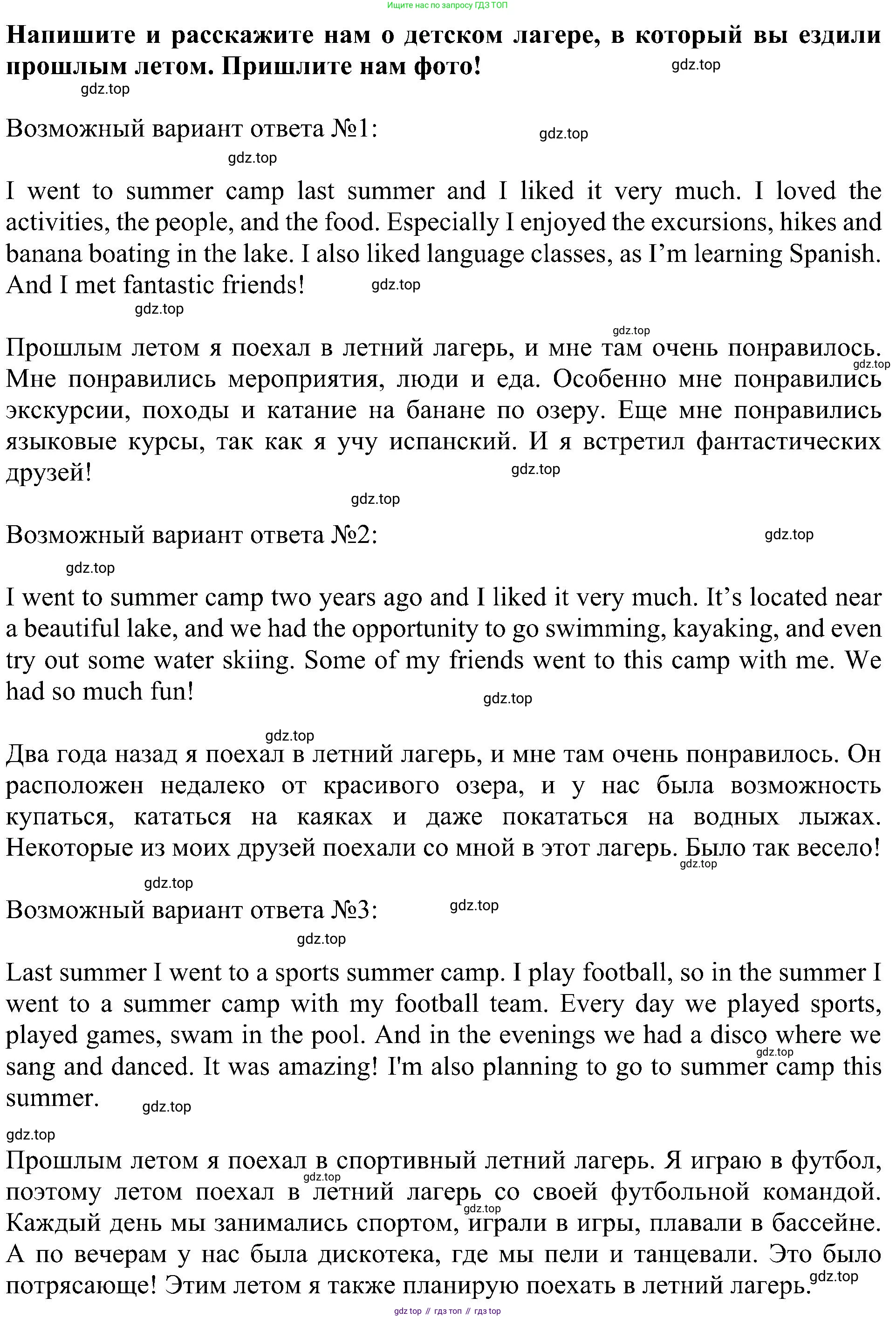 ГДЗ Английский язык (english), 5 класс Учебник (Student's book), авторы: Ваулина Юлия Евгеньевна (Vaulina Julia), Дули Дженни (Dooley Jenny), Подоляко Ольга Евгеньевна (Podolyako Olga), Эванс Вирджиния (Evans Virginia), издательство Просвещение, Москва, 2023, жёлтого цвета, страница 136, Решение 1 (2023-2027) (продолжение 3)