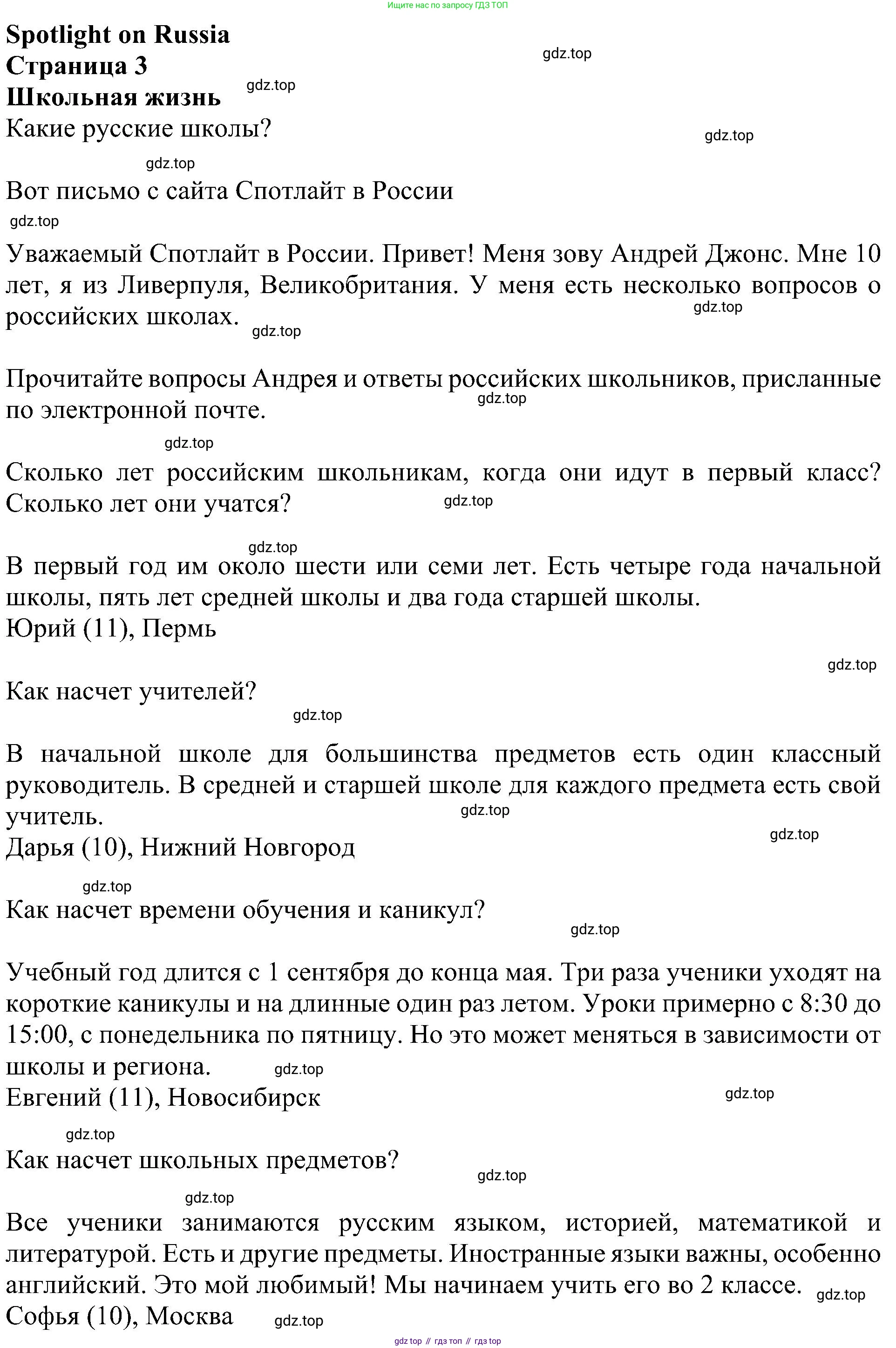 ГДЗ Английский язык (english), 5 класс Учебник (Student's book), авторы: Ваулина Юлия Евгеньевна (Vaulina Julia), Дули Дженни (Dooley Jenny), Подоляко Ольга Евгеньевна (Podolyako Olga), Эванс Вирджиния (Evans Virginia), издательство Просвещение, Москва, 2023, жёлтого цвета, страница 127, Решение 1 (2023-2027)