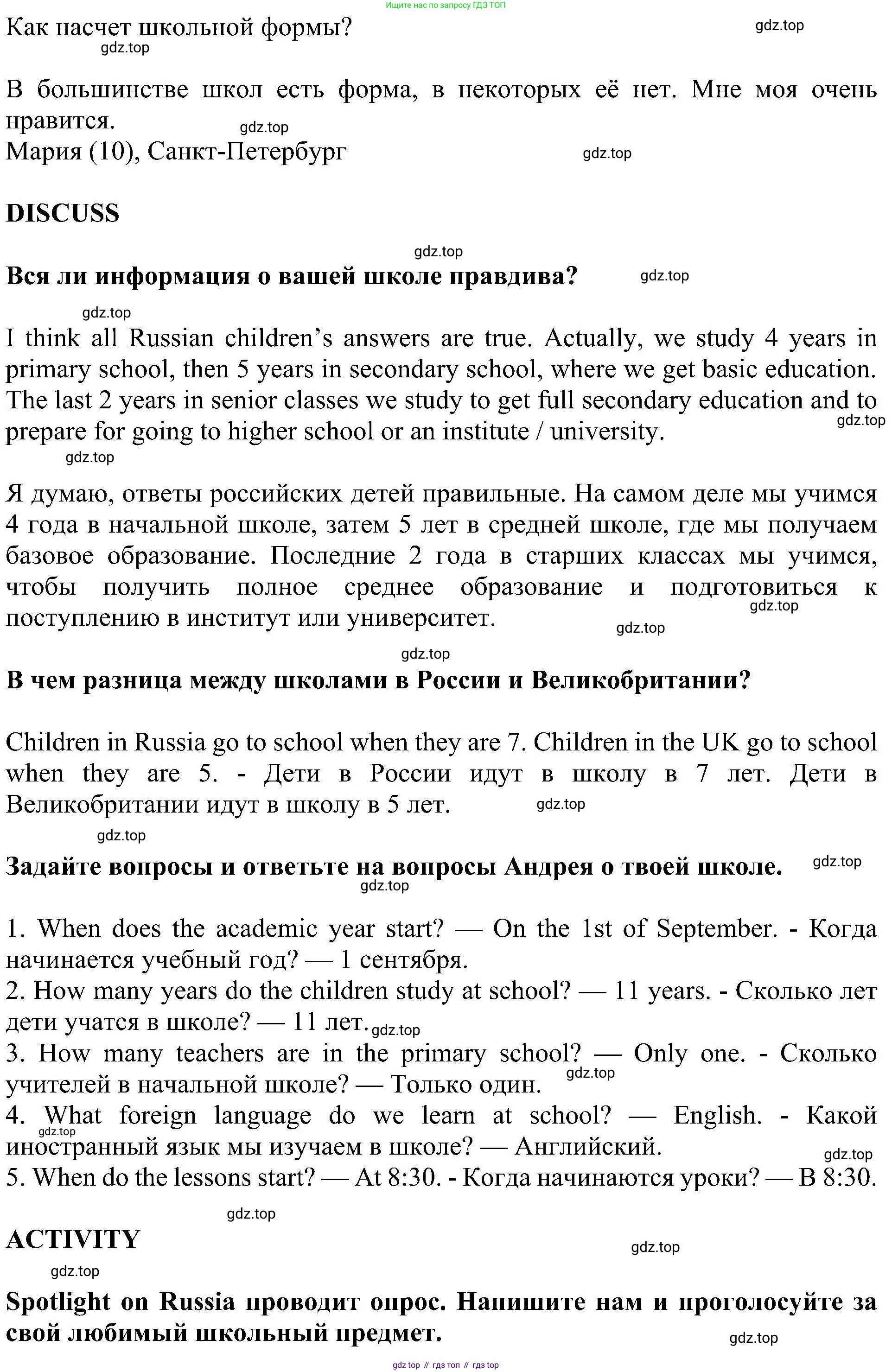 ГДЗ Английский язык (english), 5 класс Учебник (Student's book), авторы: Ваулина Юлия Евгеньевна (Vaulina Julia), Дули Дженни (Dooley Jenny), Подоляко Ольга Евгеньевна (Podolyako Olga), Эванс Вирджиния (Evans Virginia), издательство Просвещение, Москва, 2023, жёлтого цвета, страница 127, Решение 1 (2023-2027) (продолжение 2)