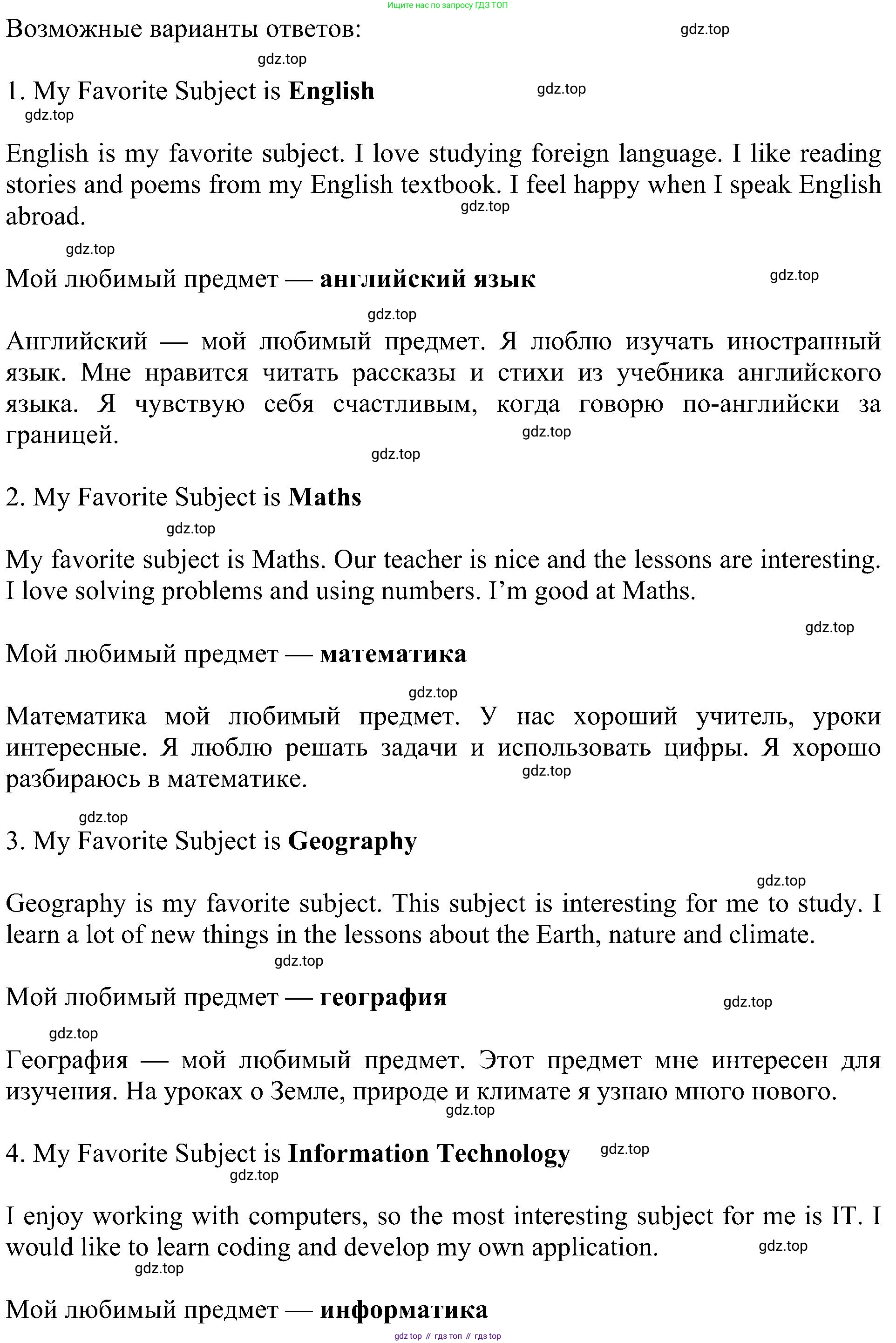 ГДЗ Английский язык (english), 5 класс Учебник (Student's book), авторы: Ваулина Юлия Евгеньевна (Vaulina Julia), Дули Дженни (Dooley Jenny), Подоляко Ольга Евгеньевна (Podolyako Olga), Эванс Вирджиния (Evans Virginia), издательство Просвещение, Москва, 2023, жёлтого цвета, страница 127, Решение 1 (2023-2027) (продолжение 3)
