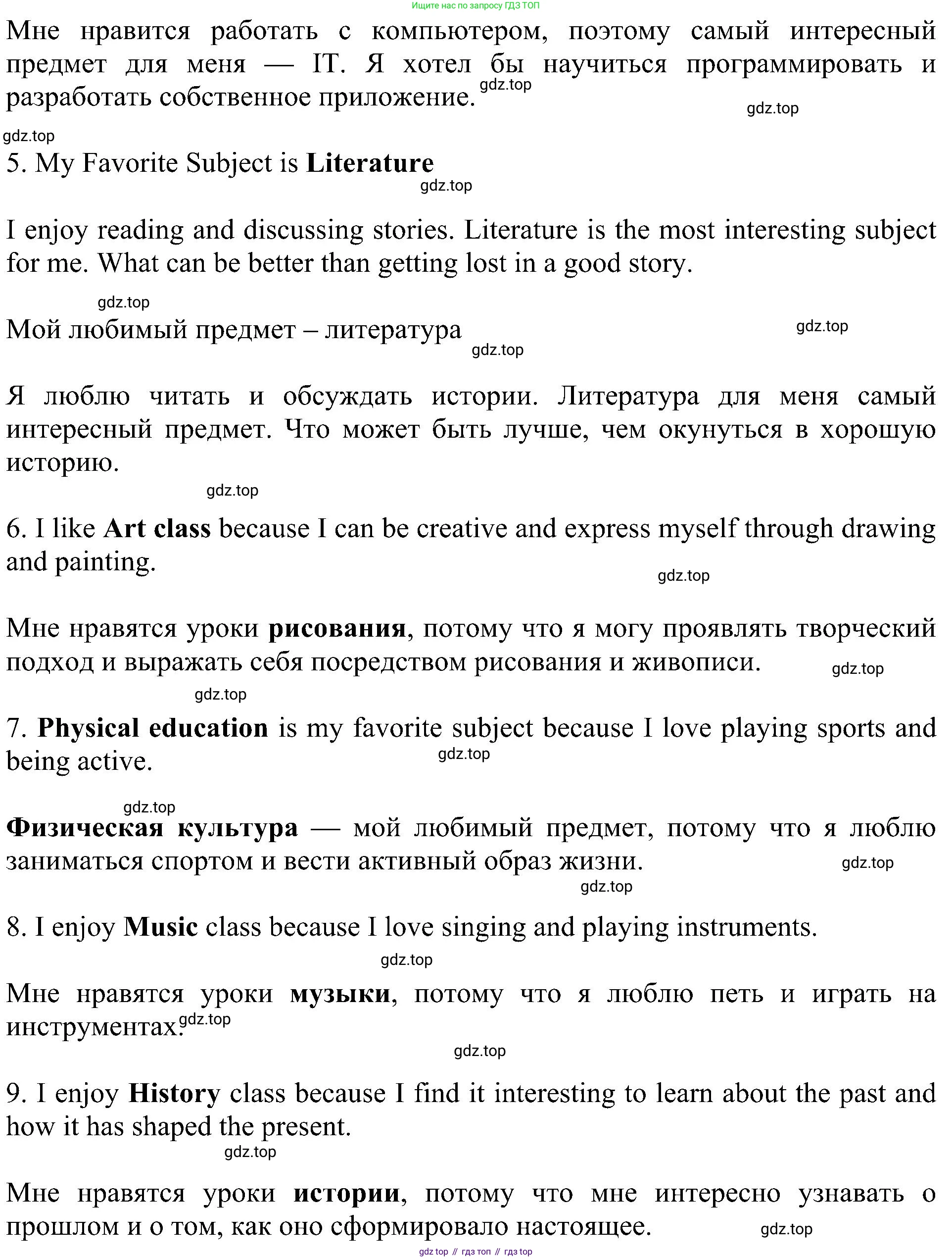 ГДЗ Английский язык (english), 5 класс Учебник (Student's book), авторы: Ваулина Юлия Евгеньевна (Vaulina Julia), Дули Дженни (Dooley Jenny), Подоляко Ольга Евгеньевна (Podolyako Olga), Эванс Вирджиния (Evans Virginia), издательство Просвещение, Москва, 2023, жёлтого цвета, страница 127, Решение 1 (2023-2027) (продолжение 4)