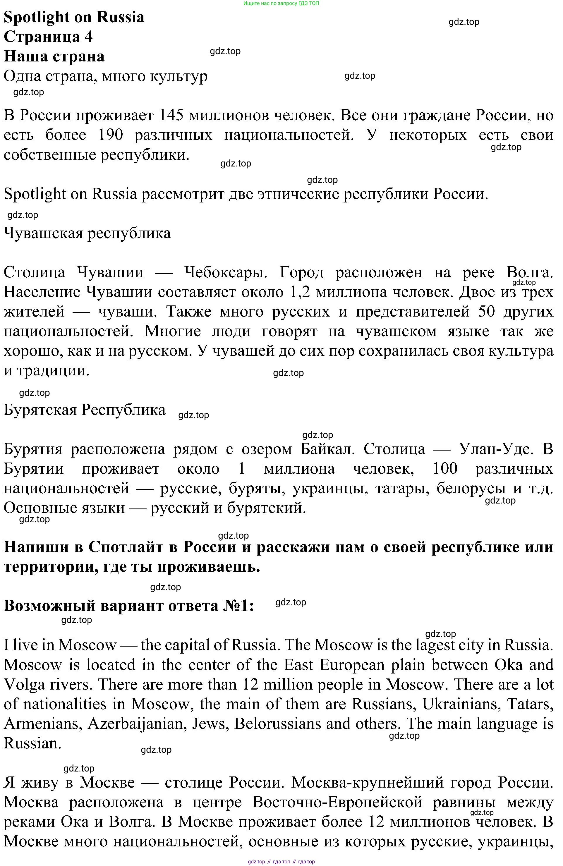 ГДЗ Английский язык (english), 5 класс Учебник (Student's book), авторы: Ваулина Юлия Евгеньевна (Vaulina Julia), Дули Дженни (Dooley Jenny), Подоляко Ольга Евгеньевна (Podolyako Olga), Эванс Вирджиния (Evans Virginia), издательство Просвещение, Москва, 2023, жёлтого цвета, страница 128, Решение 1 (2023-2027)