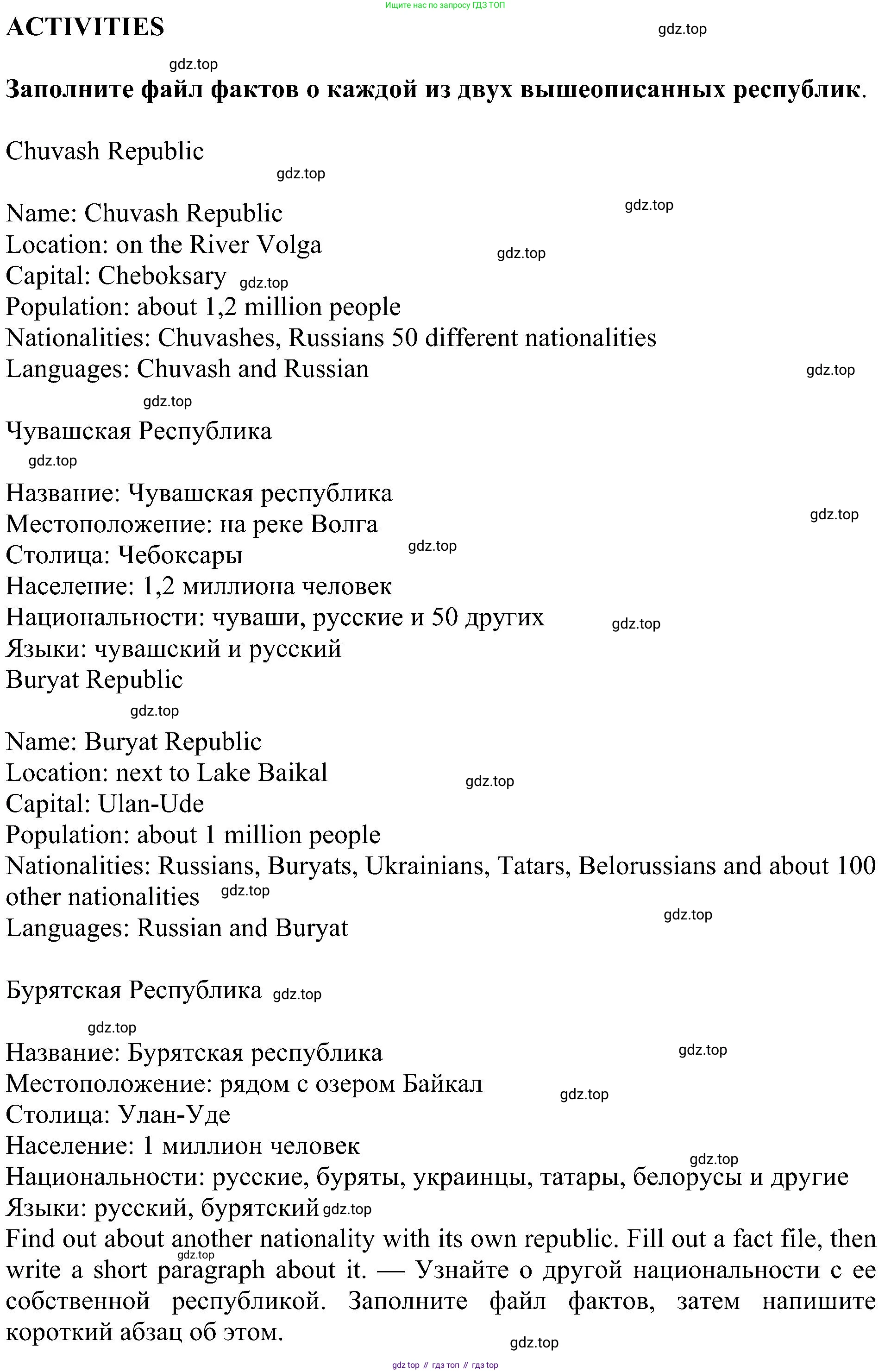ГДЗ Английский язык (english), 5 класс Учебник (Student's book), авторы: Ваулина Юлия Евгеньевна (Vaulina Julia), Дули Дженни (Dooley Jenny), Подоляко Ольга Евгеньевна (Podolyako Olga), Эванс Вирджиния (Evans Virginia), издательство Просвещение, Москва, 2023, жёлтого цвета, страница 128, Решение 1 (2023-2027) (продолжение 3)