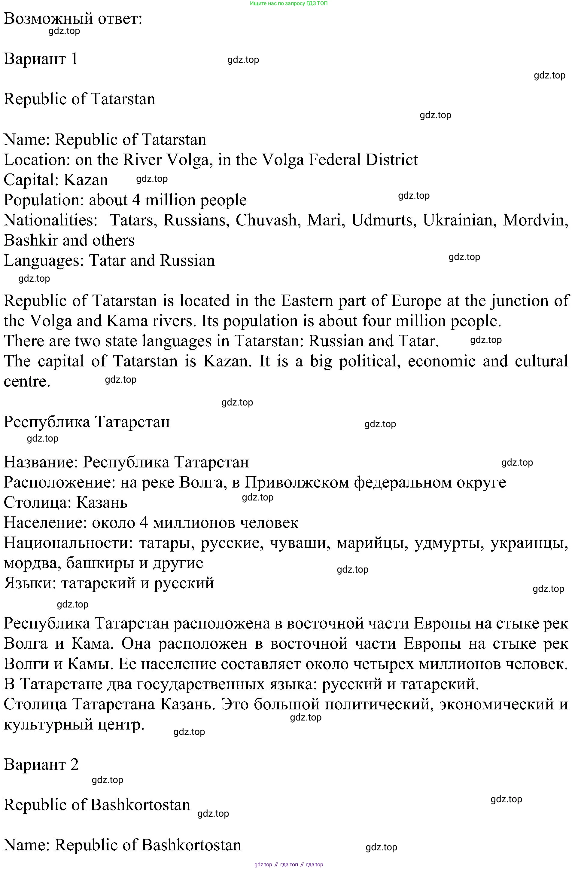 ГДЗ Английский язык (english), 5 класс Учебник (Student's book), авторы: Ваулина Юлия Евгеньевна (Vaulina Julia), Дули Дженни (Dooley Jenny), Подоляко Ольга Евгеньевна (Podolyako Olga), Эванс Вирджиния (Evans Virginia), издательство Просвещение, Москва, 2023, жёлтого цвета, страница 128, Решение 1 (2023-2027) (продолжение 4)