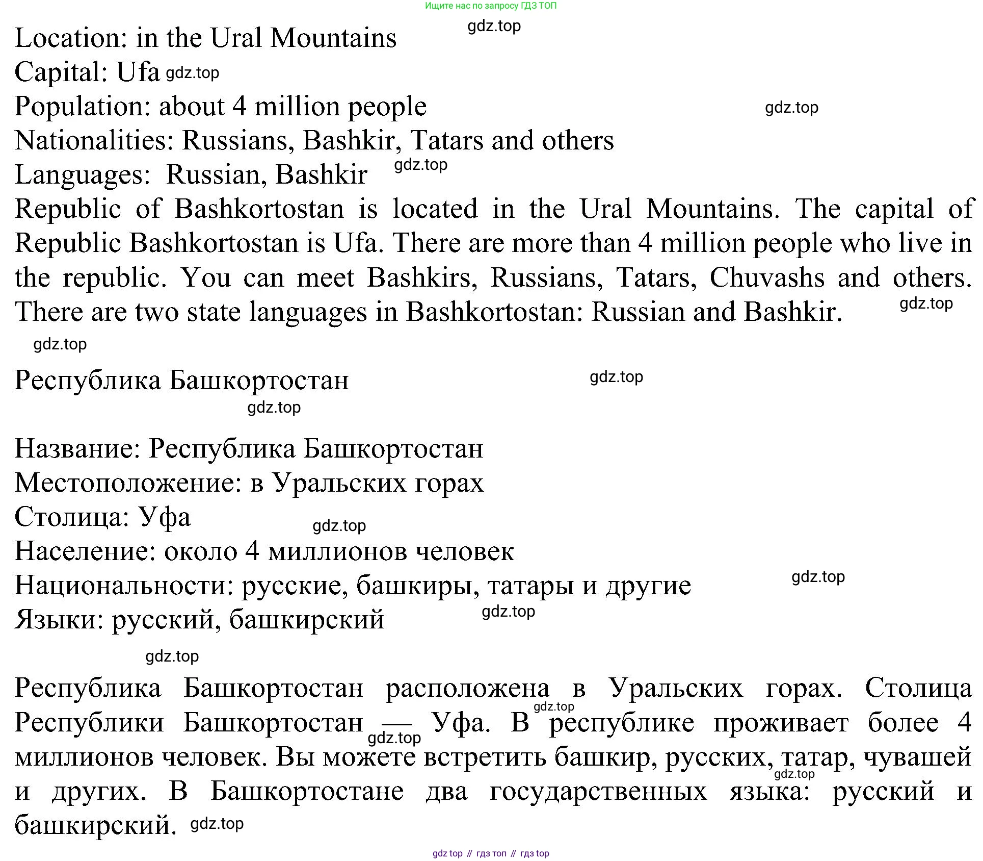 ГДЗ Английский язык (english), 5 класс Учебник (Student's book), авторы: Ваулина Юлия Евгеньевна (Vaulina Julia), Дули Дженни (Dooley Jenny), Подоляко Ольга Евгеньевна (Podolyako Olga), Эванс Вирджиния (Evans Virginia), издательство Просвещение, Москва, 2023, жёлтого цвета, страница 128, Решение 1 (2023-2027) (продолжение 5)