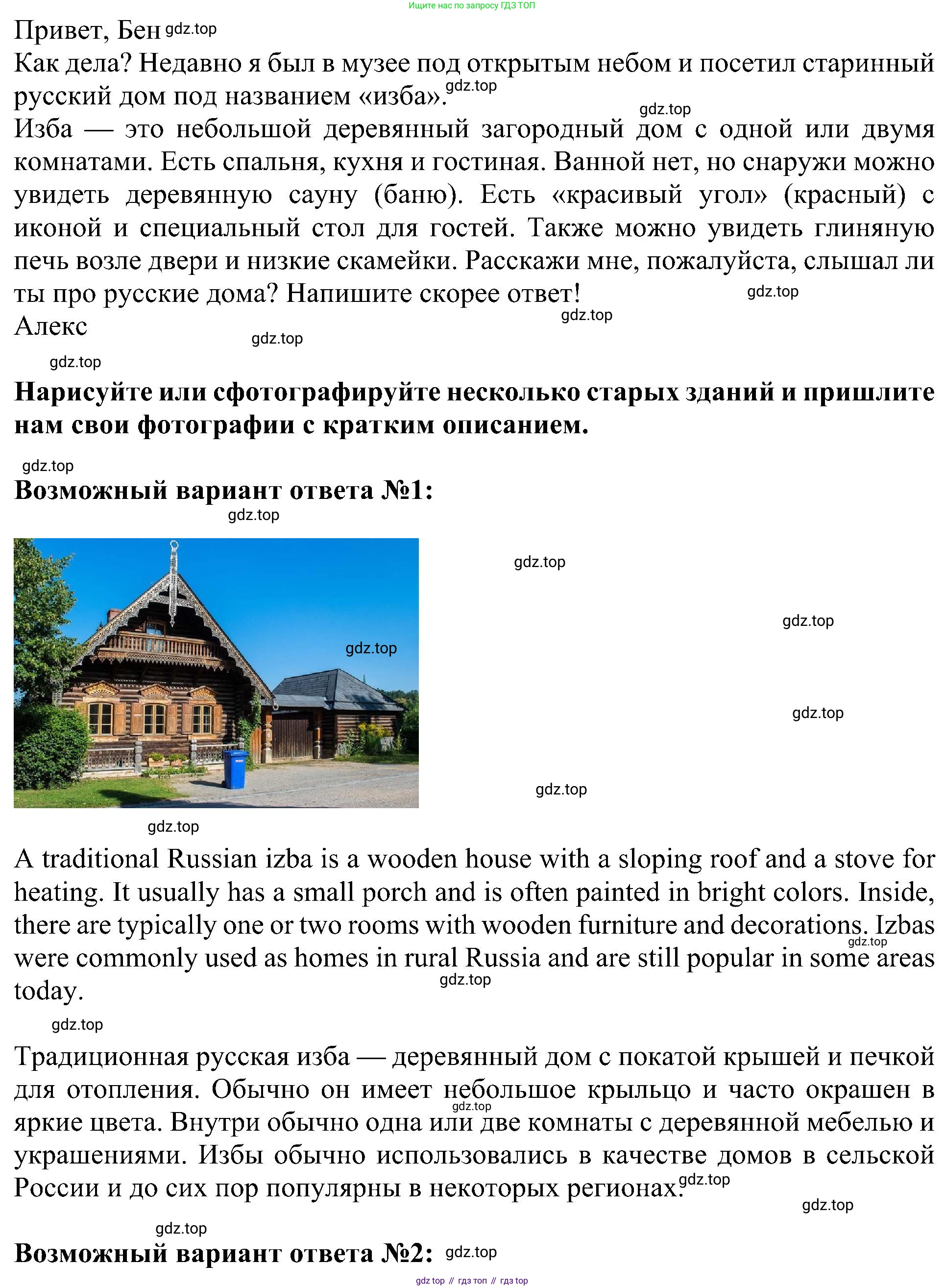 ГДЗ Английский язык (english), 5 класс Учебник (Student's book), авторы: Ваулина Юлия Евгеньевна (Vaulina Julia), Дули Дженни (Dooley Jenny), Подоляко Ольга Евгеньевна (Podolyako Olga), Эванс Вирджиния (Evans Virginia), издательство Просвещение, Москва, 2023, жёлтого цвета, страница 129, Решение 1 (2023-2027) (продолжение 2)
