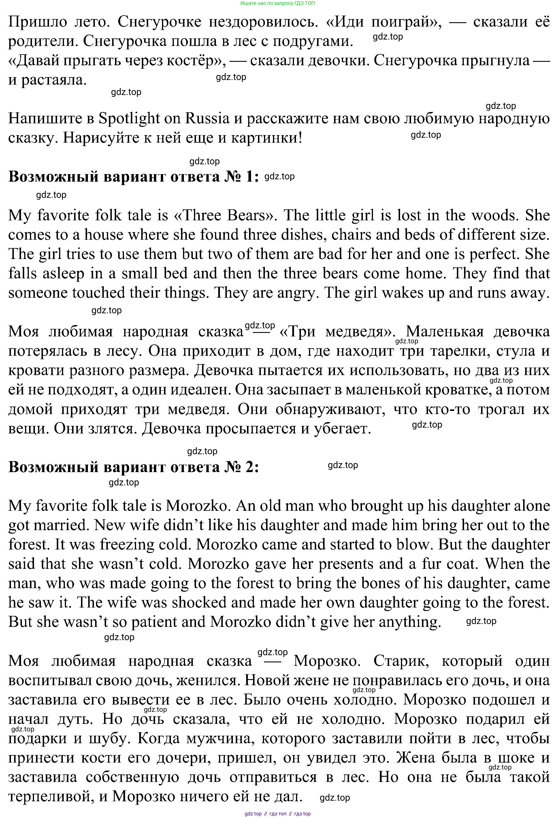 ГДЗ Английский язык (english), 5 класс Учебник (Student's book), авторы: Ваулина Юлия Евгеньевна (Vaulina Julia), Дули Дженни (Dooley Jenny), Подоляко Ольга Евгеньевна (Podolyako Olga), Эванс Вирджиния (Evans Virginia), издательство Просвещение, Москва, 2023, жёлтого цвета, страница 130, Решение 1 (2023-2027) (продолжение 3)